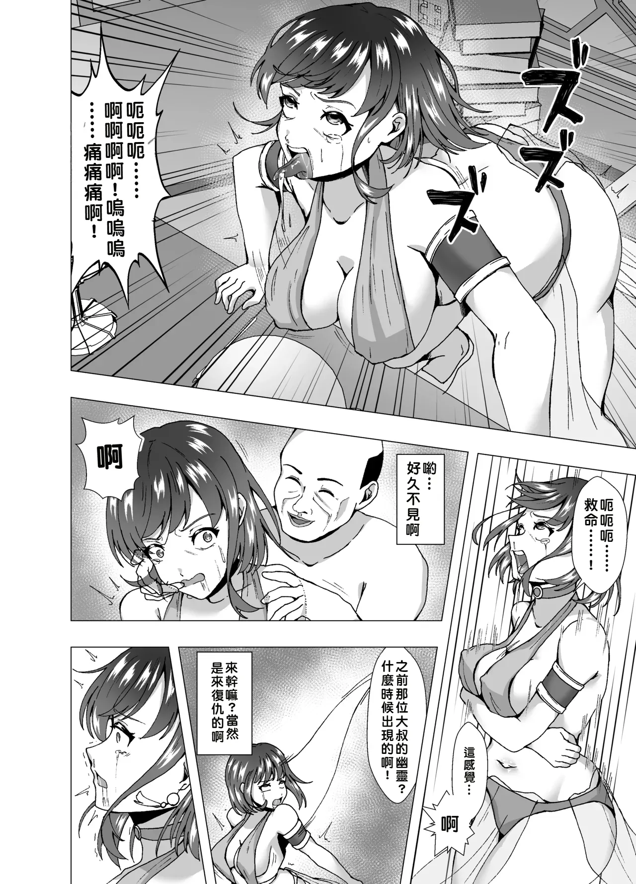 [Poipoi Ramen (Setagaya 45rou)] Inchiki Uranaishi, Inga Ouhou no Mukui o Ukeru [Chinese] [AI漢化] numero di immagine  6