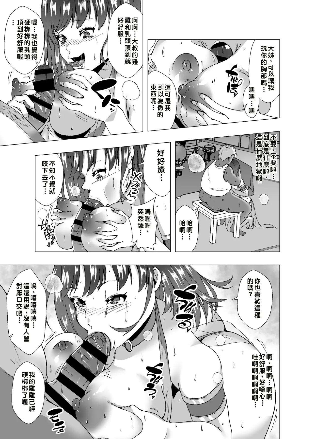 [Poipoi Ramen (Setagaya 45rou)] Inchiki Uranaishi, Inga Ouhou no Mukui o Ukeru [Chinese] [AI漢化] numero di immagine  19