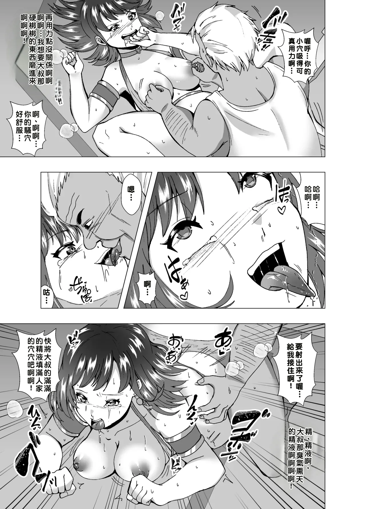 [Poipoi Ramen (Setagaya 45rou)] Inchiki Uranaishi, Inga Ouhou no Mukui o Ukeru [Chinese] [AI漢化] numero di immagine  23