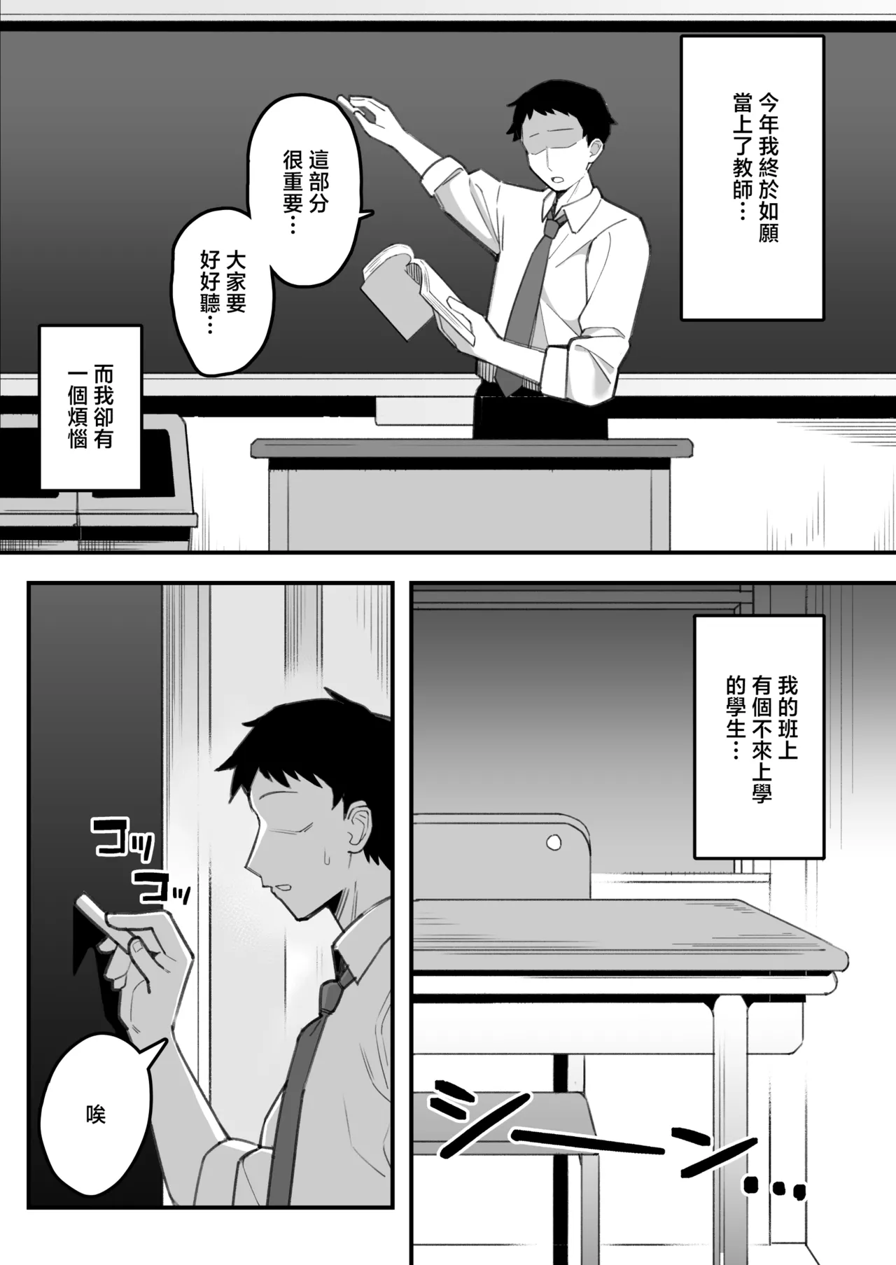 Misaki_Nagenyankotsu_Oshiego_Onaho_Futoukou_JK_ni_Katei_Houmon_Shitara image number 2