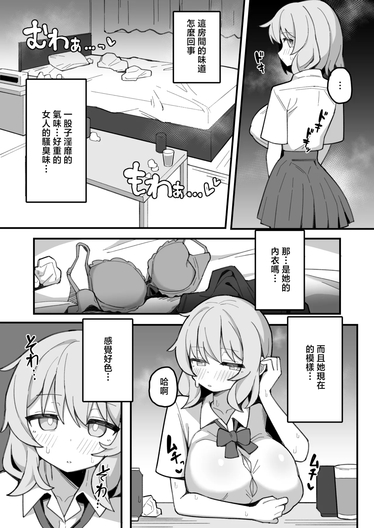 Misaki_Nagenyankotsu_Oshiego_Onaho_Futoukou_JK_ni_Katei_Houmon_Shitara image number 10