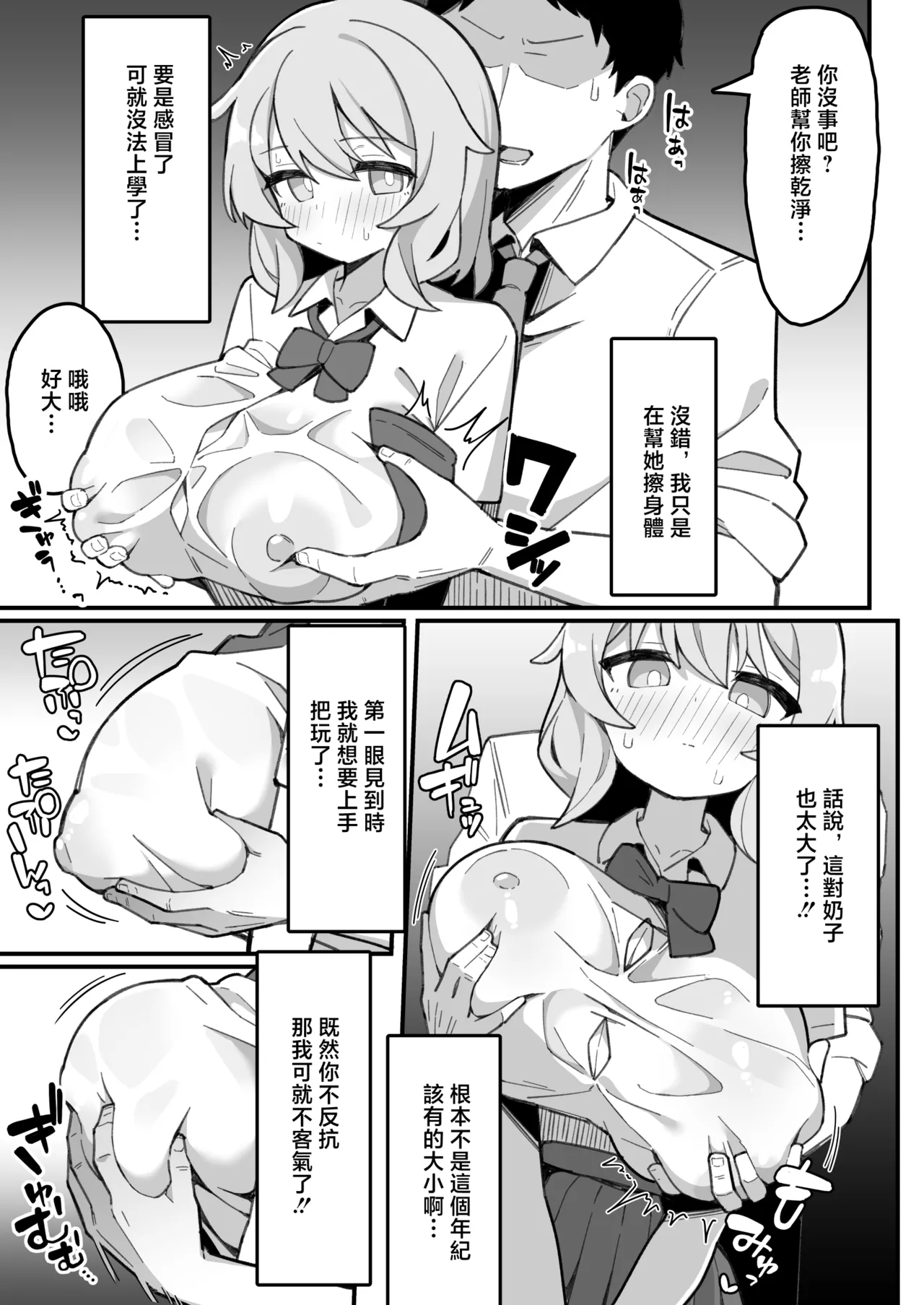 Misaki_Nagenyankotsu_Oshiego_Onaho_Futoukou_JK_ni_Katei_Houmon_Shitara image number 14