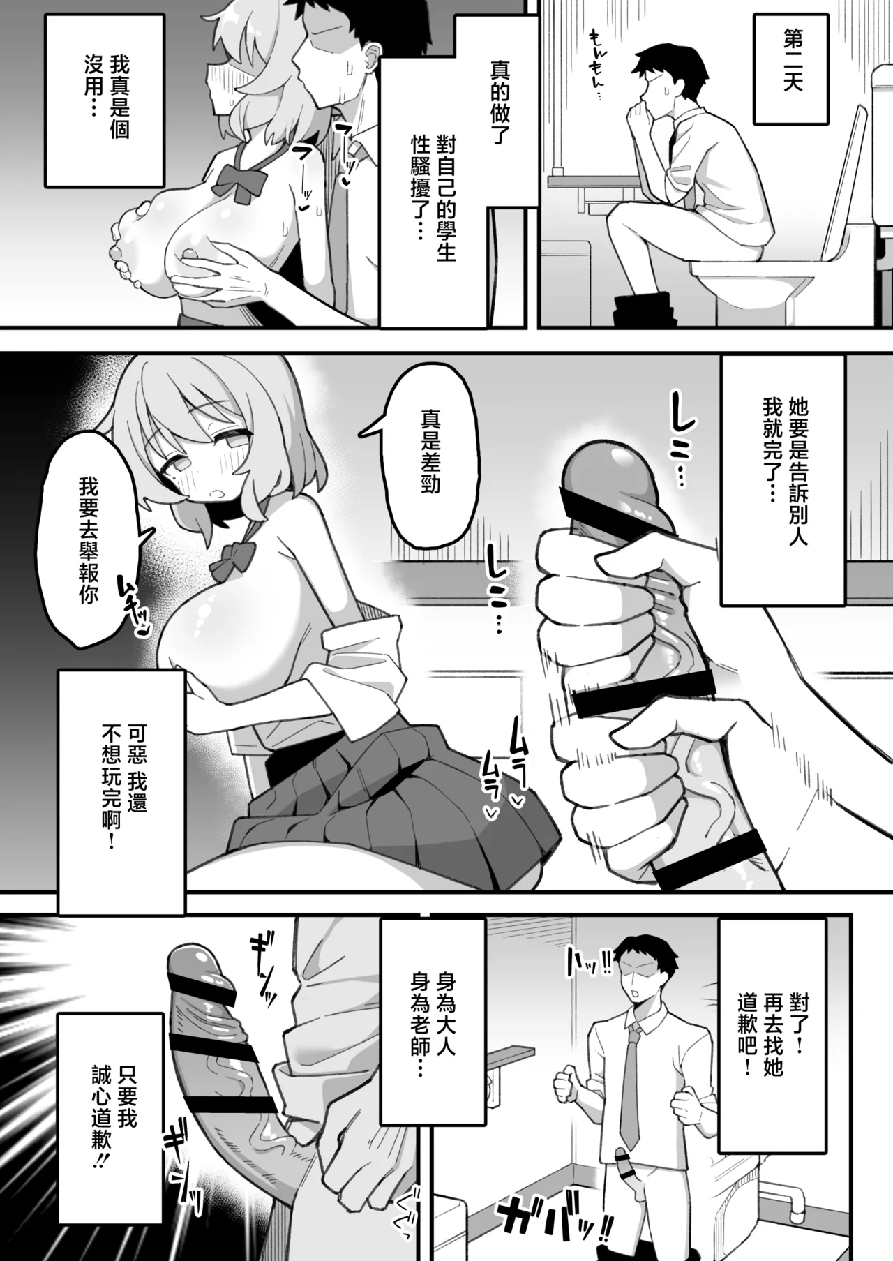 Misaki_Nagenyankotsu_Oshiego_Onaho_Futoukou_JK_ni_Katei_Houmon_Shitara image number 18