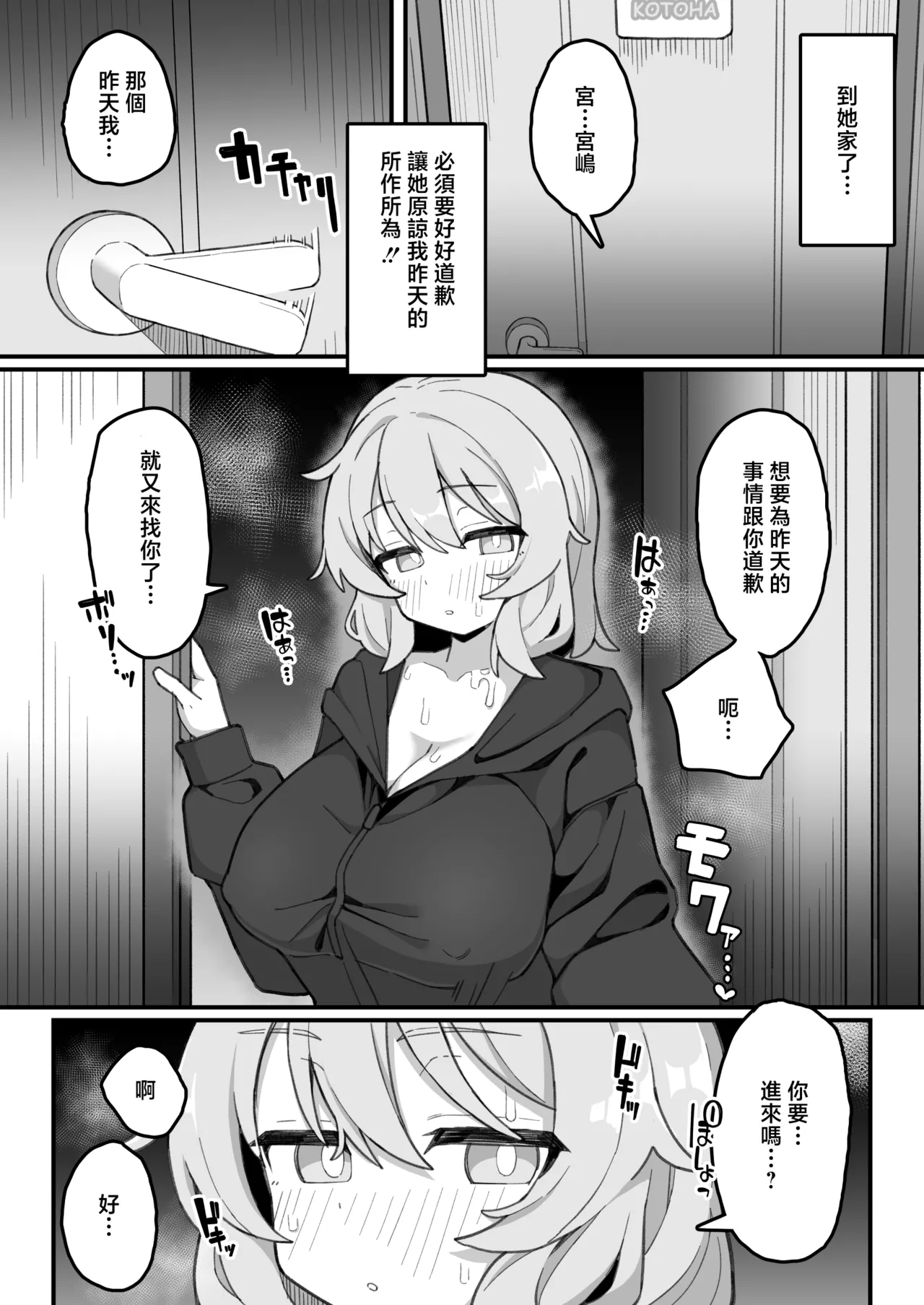 Misaki_Nagenyankotsu_Oshiego_Onaho_Futoukou_JK_ni_Katei_Houmon_Shitara image number 19