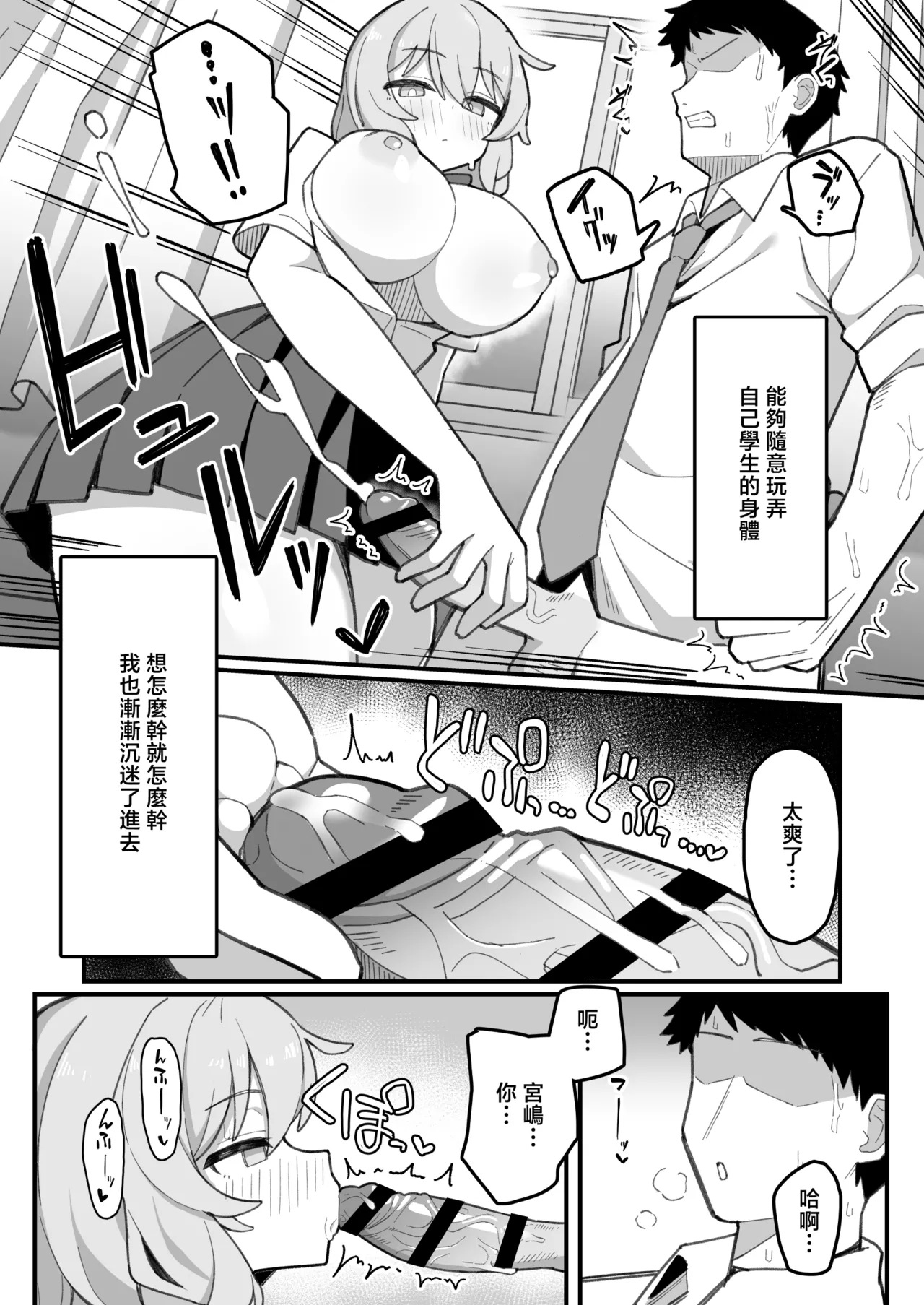 Misaki_Nagenyankotsu_Oshiego_Onaho_Futoukou_JK_ni_Katei_Houmon_Shitara image number 26