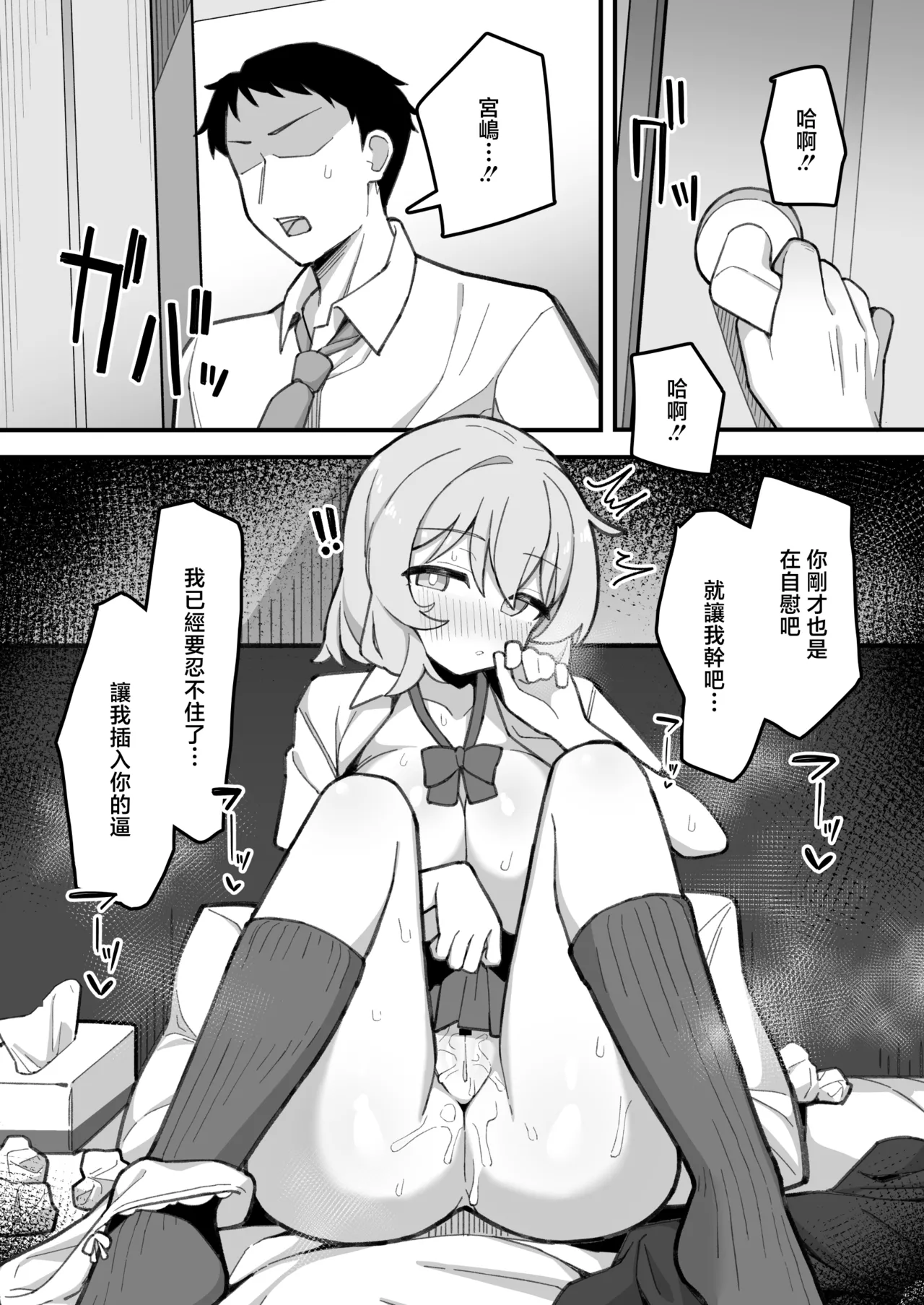 Misaki_Nagenyankotsu_Oshiego_Onaho_Futoukou_JK_ni_Katei_Houmon_Shitara image number 32