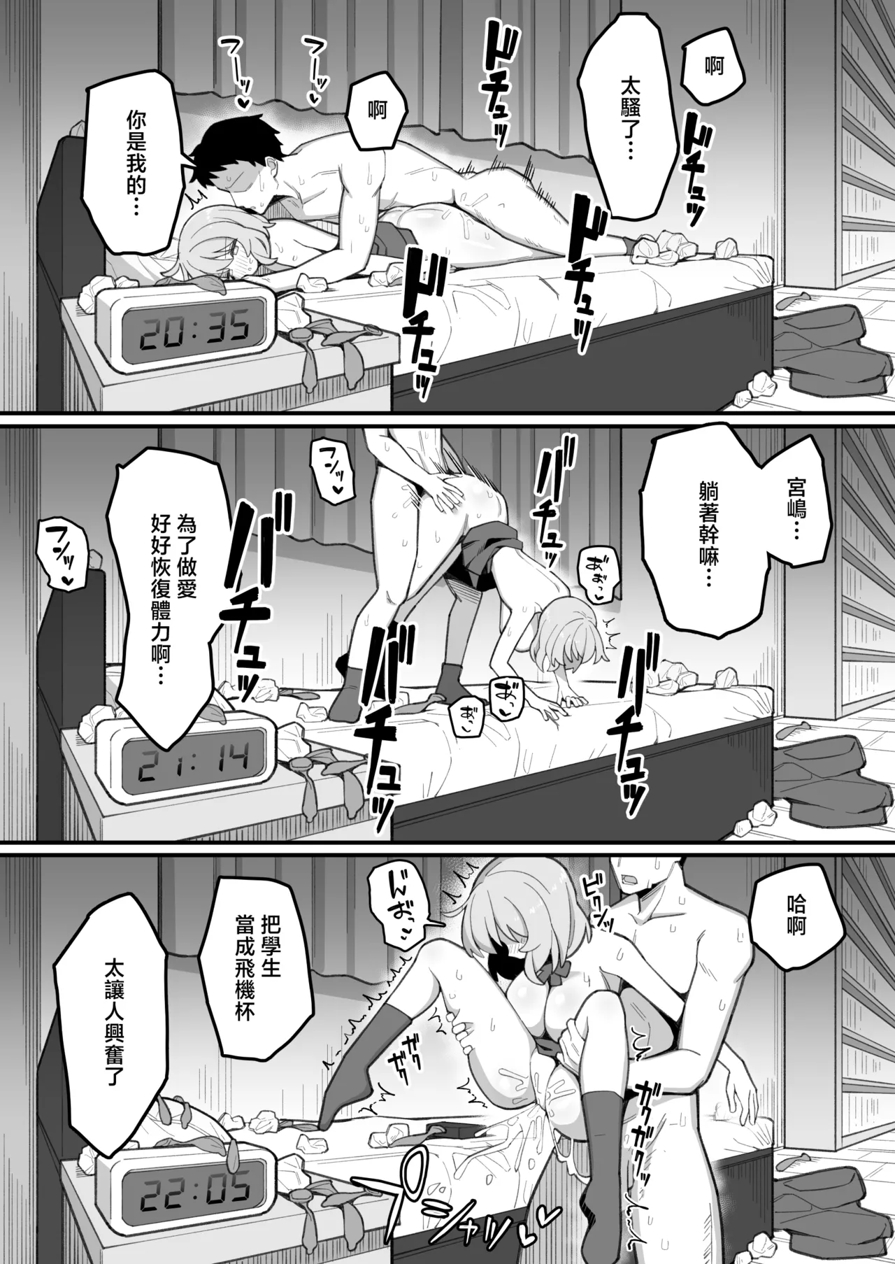 Misaki_Nagenyankotsu_Oshiego_Onaho_Futoukou_JK_ni_Katei_Houmon_Shitara image number 42