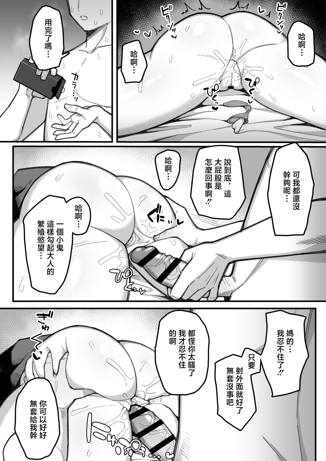 Misaki_Nagenyankotsu_Oshiego_Onaho_Futoukou_JK_ni_Katei_Houmon_Shitara image number 43