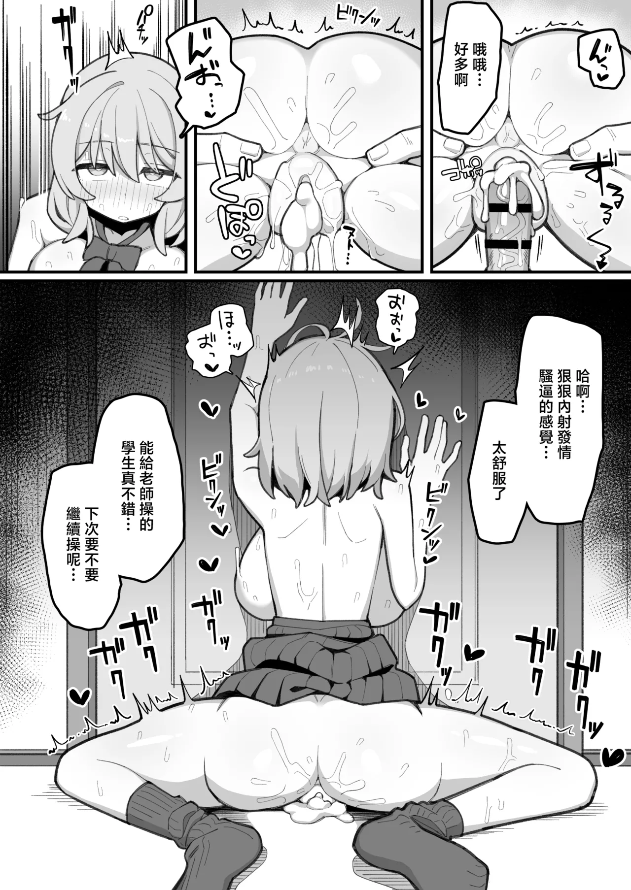 Misaki_Nagenyankotsu_Oshiego_Onaho_Futoukou_JK_ni_Katei_Houmon_Shitara image number 49