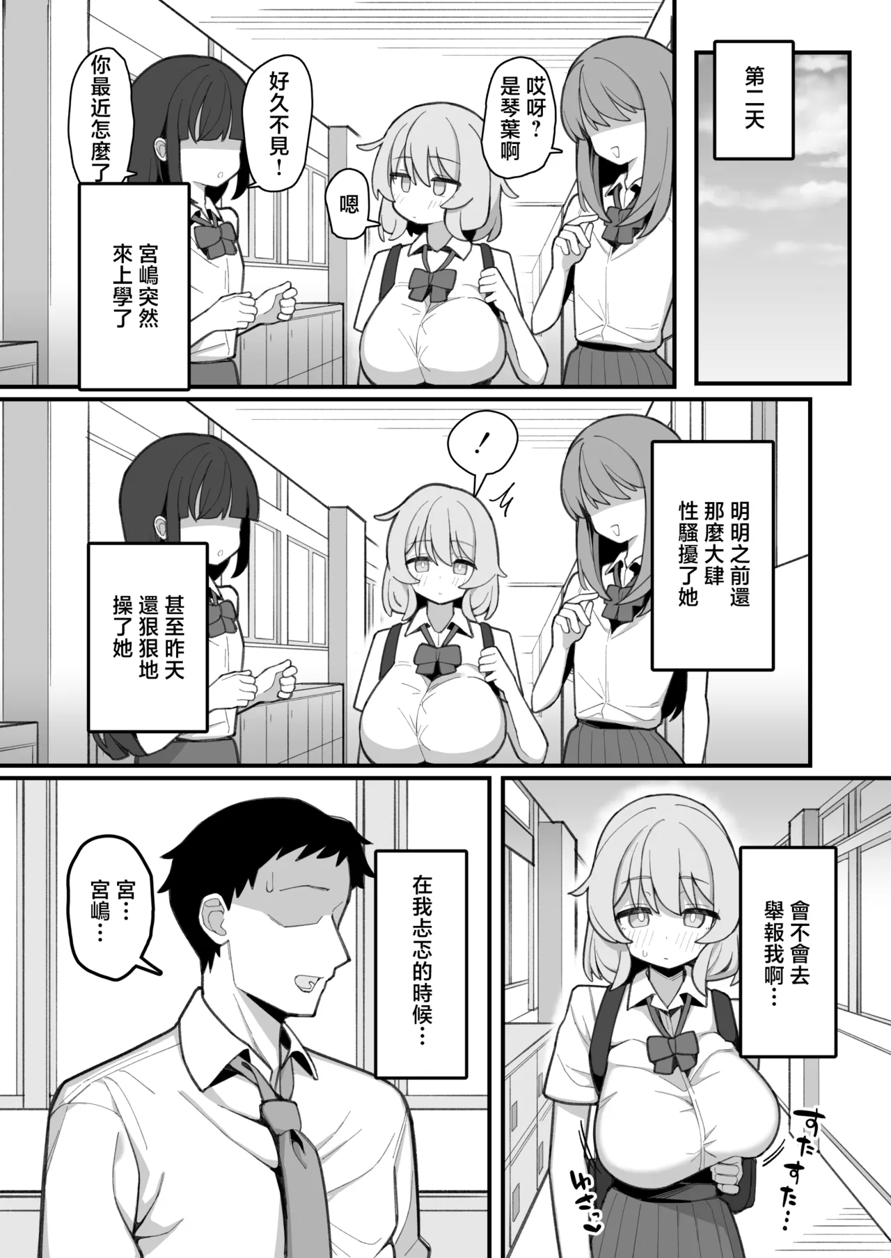 Misaki_Nagenyankotsu_Oshiego_Onaho_Futoukou_JK_ni_Katei_Houmon_Shitara image number 50