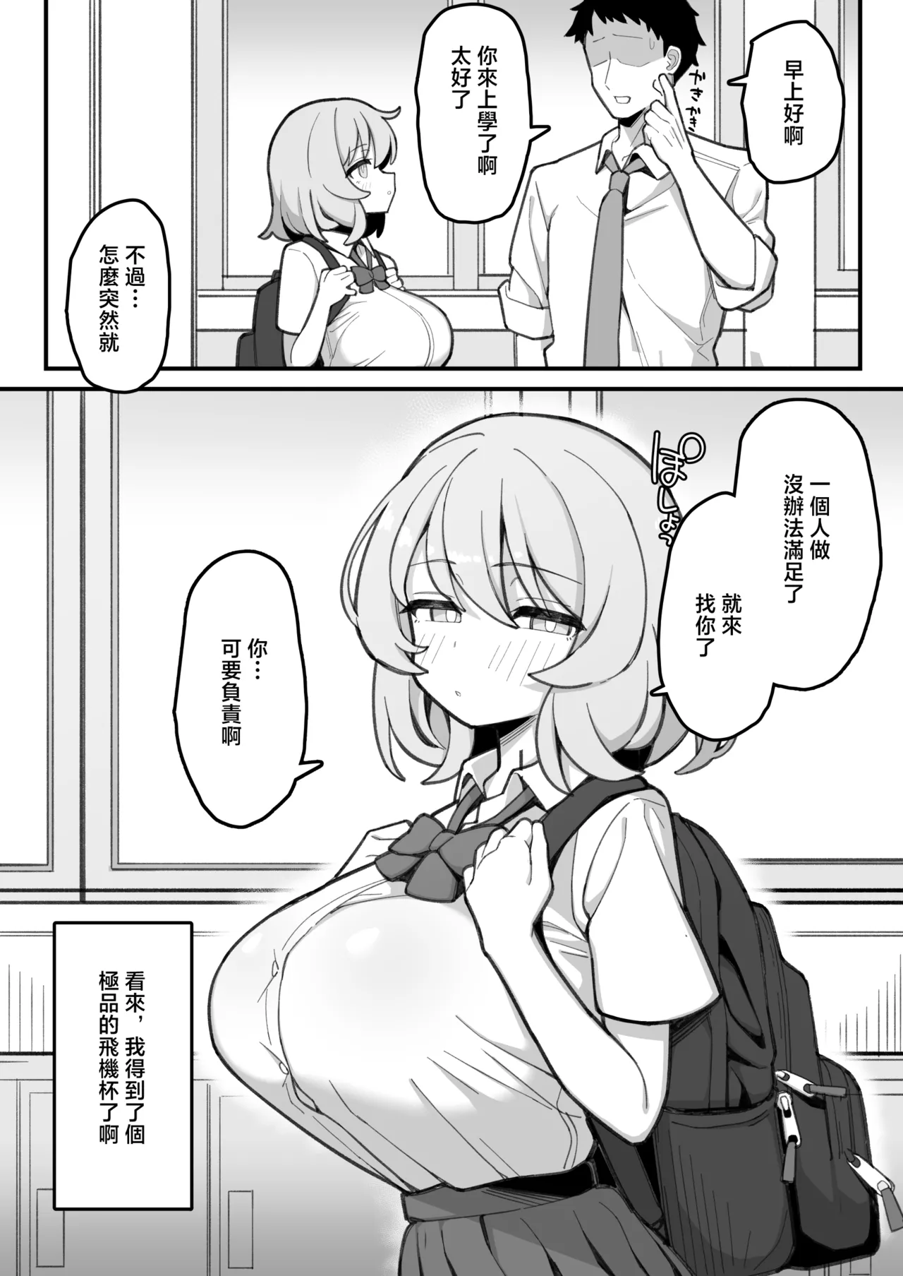 Misaki_Nagenyankotsu_Oshiego_Onaho_Futoukou_JK_ni_Katei_Houmon_Shitara image number 51