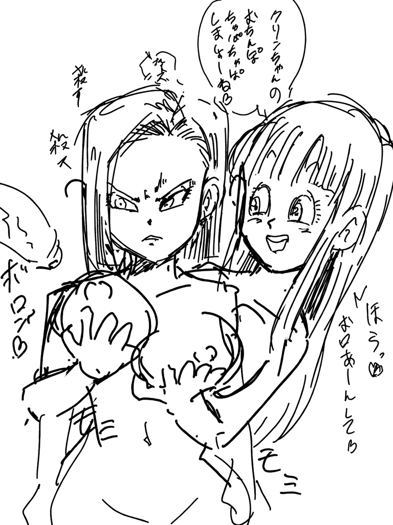 [Rickert_kai] Marron VS Android 18 X Krillin [Sample] [English] 图片编号 15