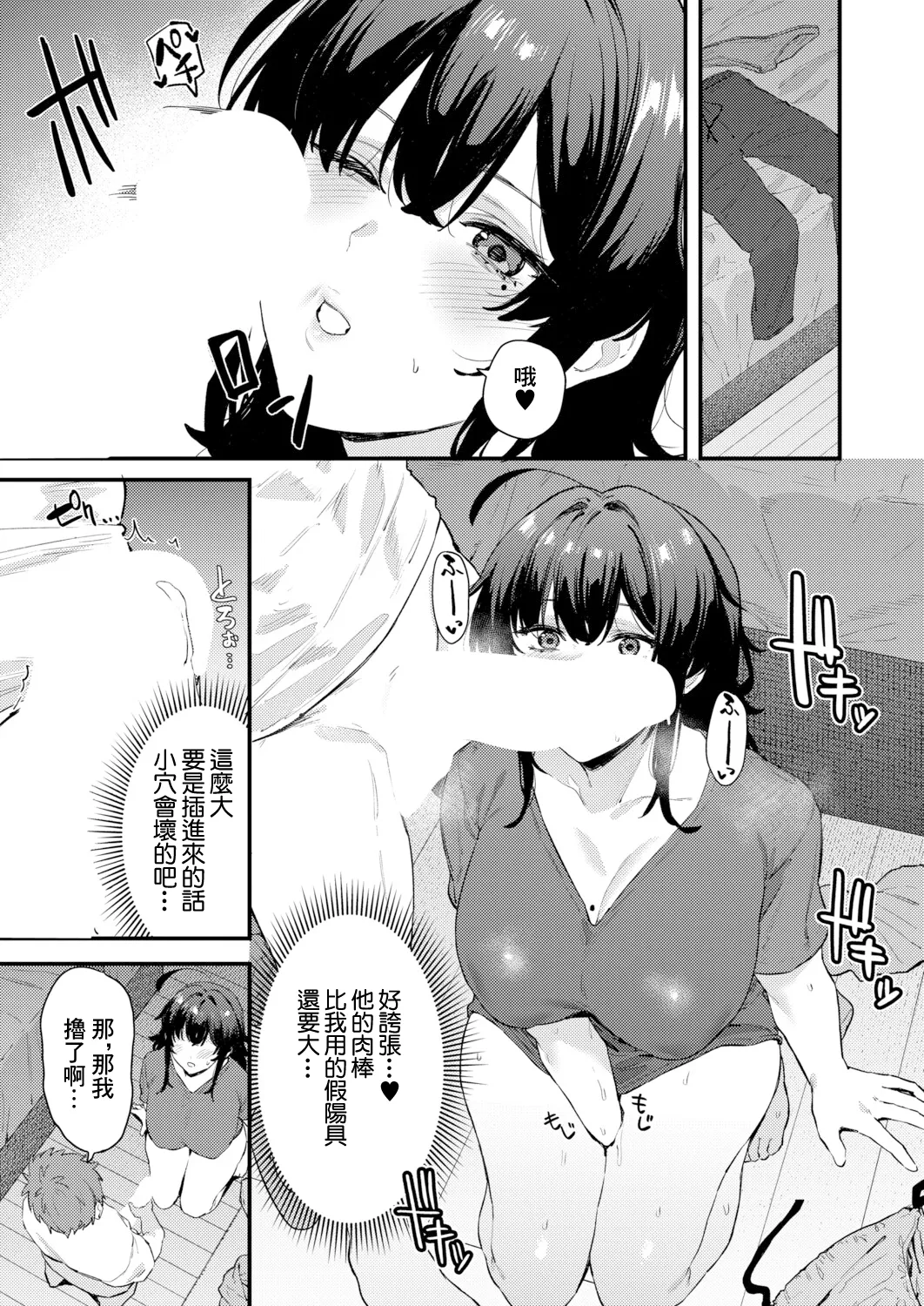 [Agape]幼馴染のアソコが気になる！ numero di immagine  9