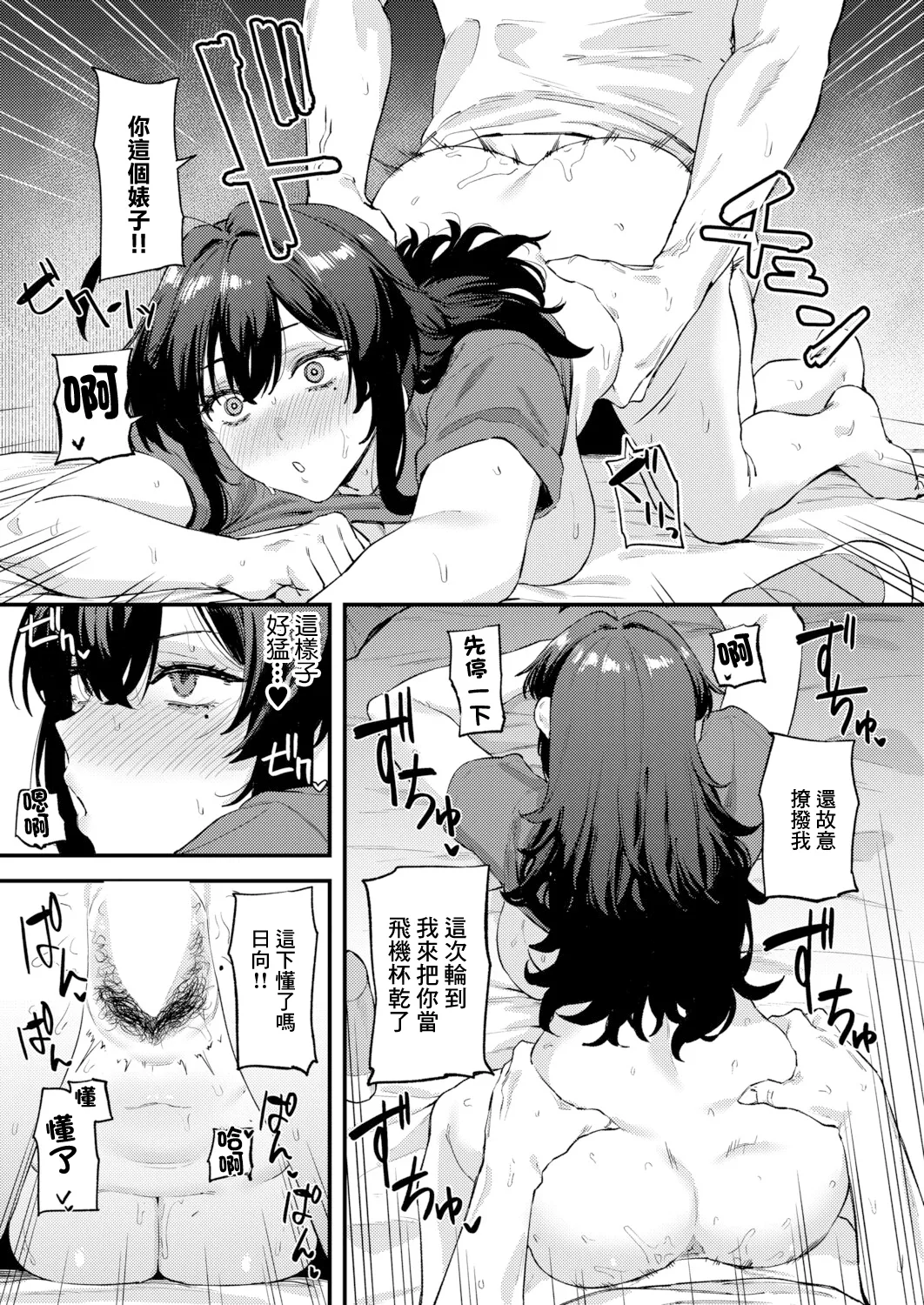 [Agape]幼馴染のアソコが気になる！ numero di immagine  19