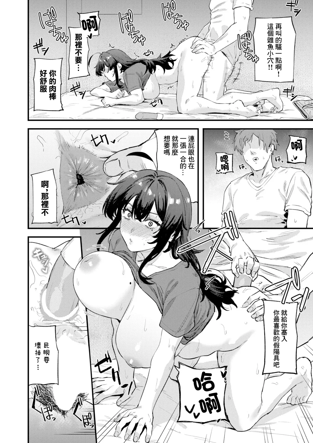 [Agape]幼馴染のアソコが気になる！ numero di immagine  20