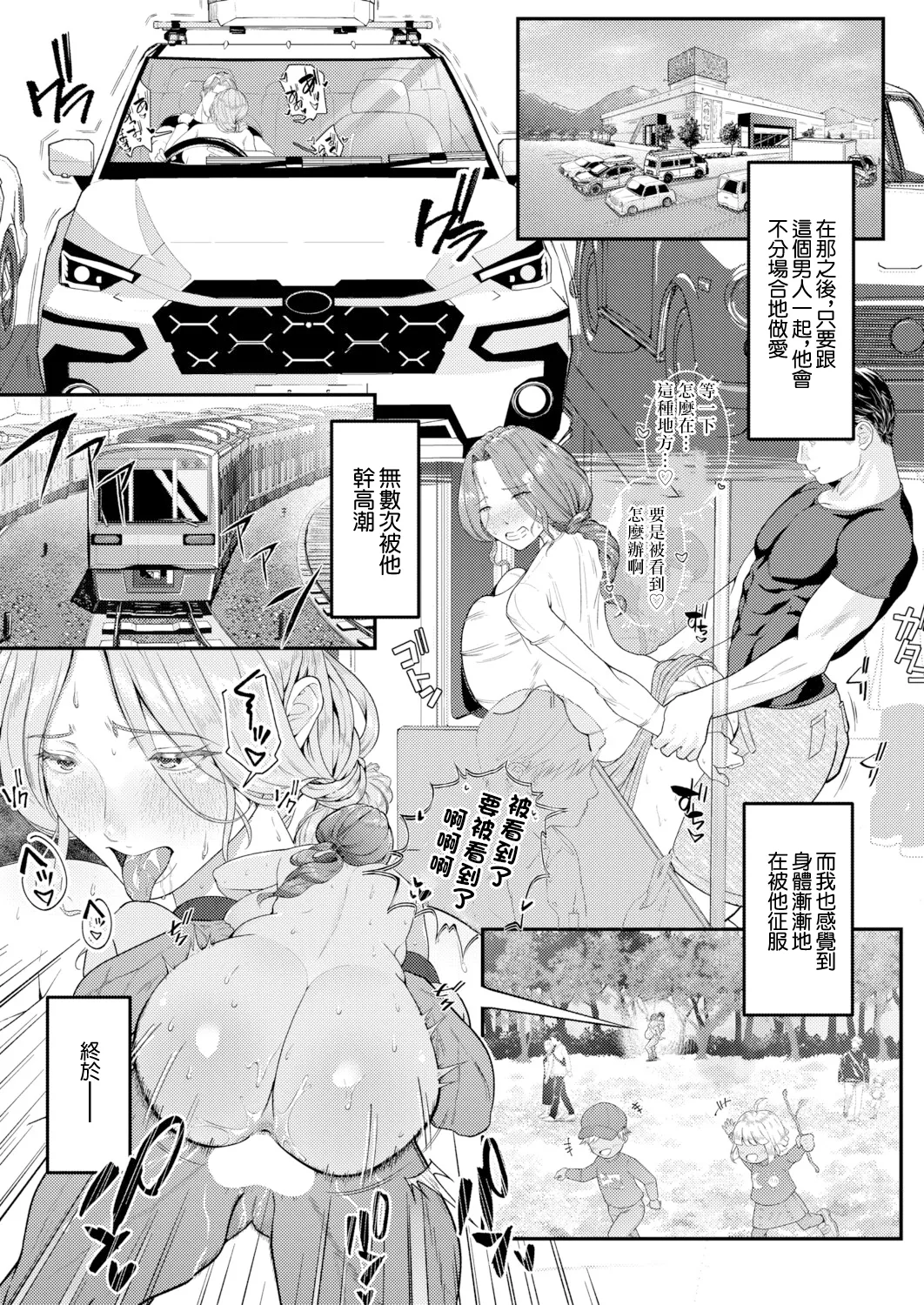 [かにぱい]母堕ち1week Bildnummer 15