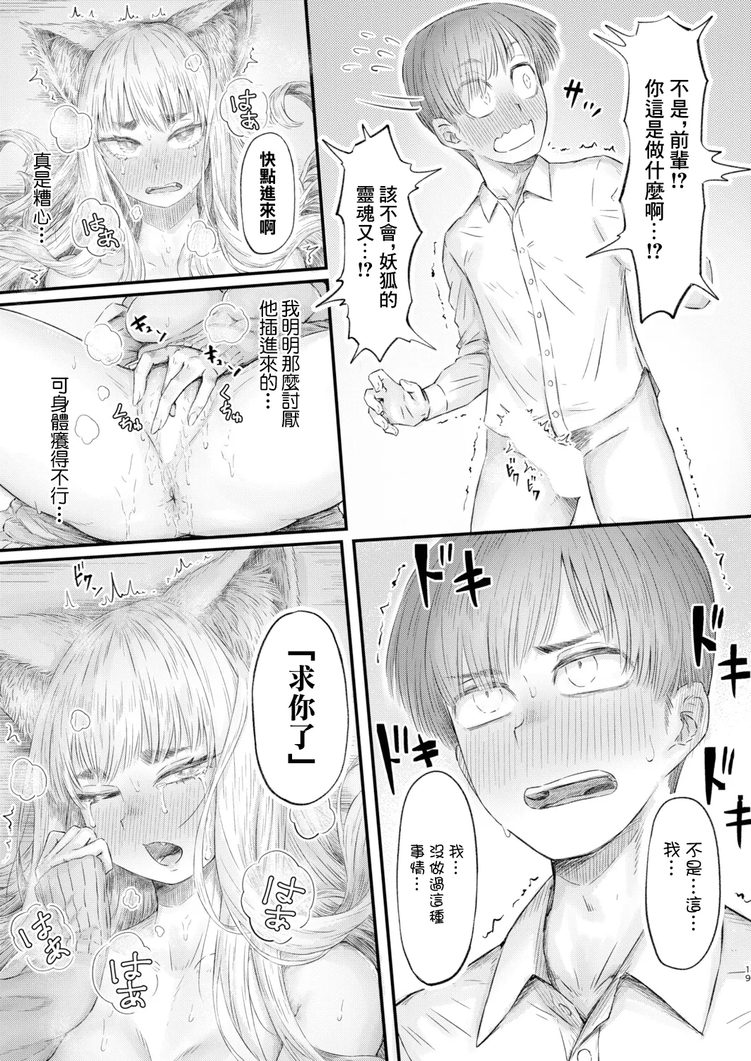 [ ソルティ男爵]ギャル先輩の妖しいお願い事 изображение № 17