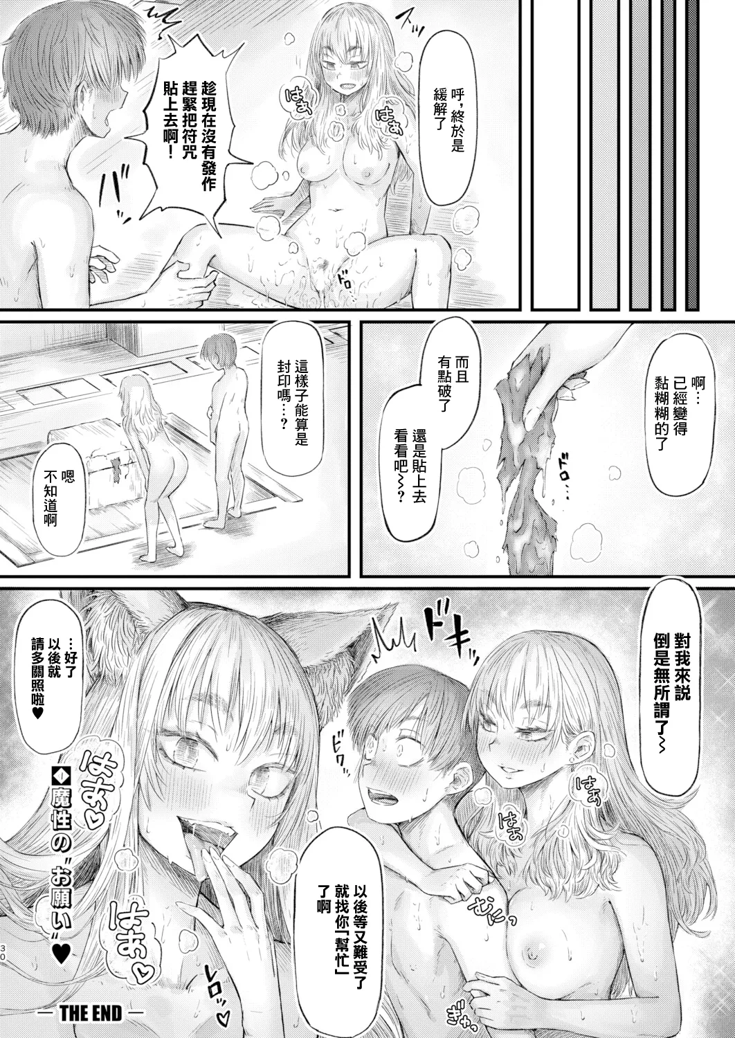 [ ソルティ男爵]ギャル先輩の妖しいお願い事 изображение № 28