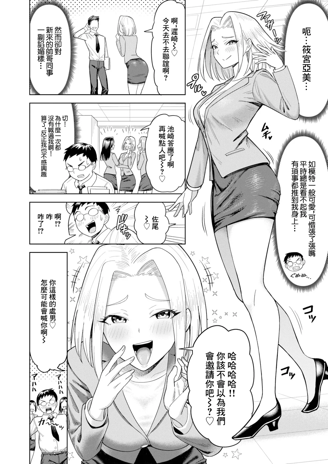 [ぐうすか ]サオを求める世界 画像番号 2