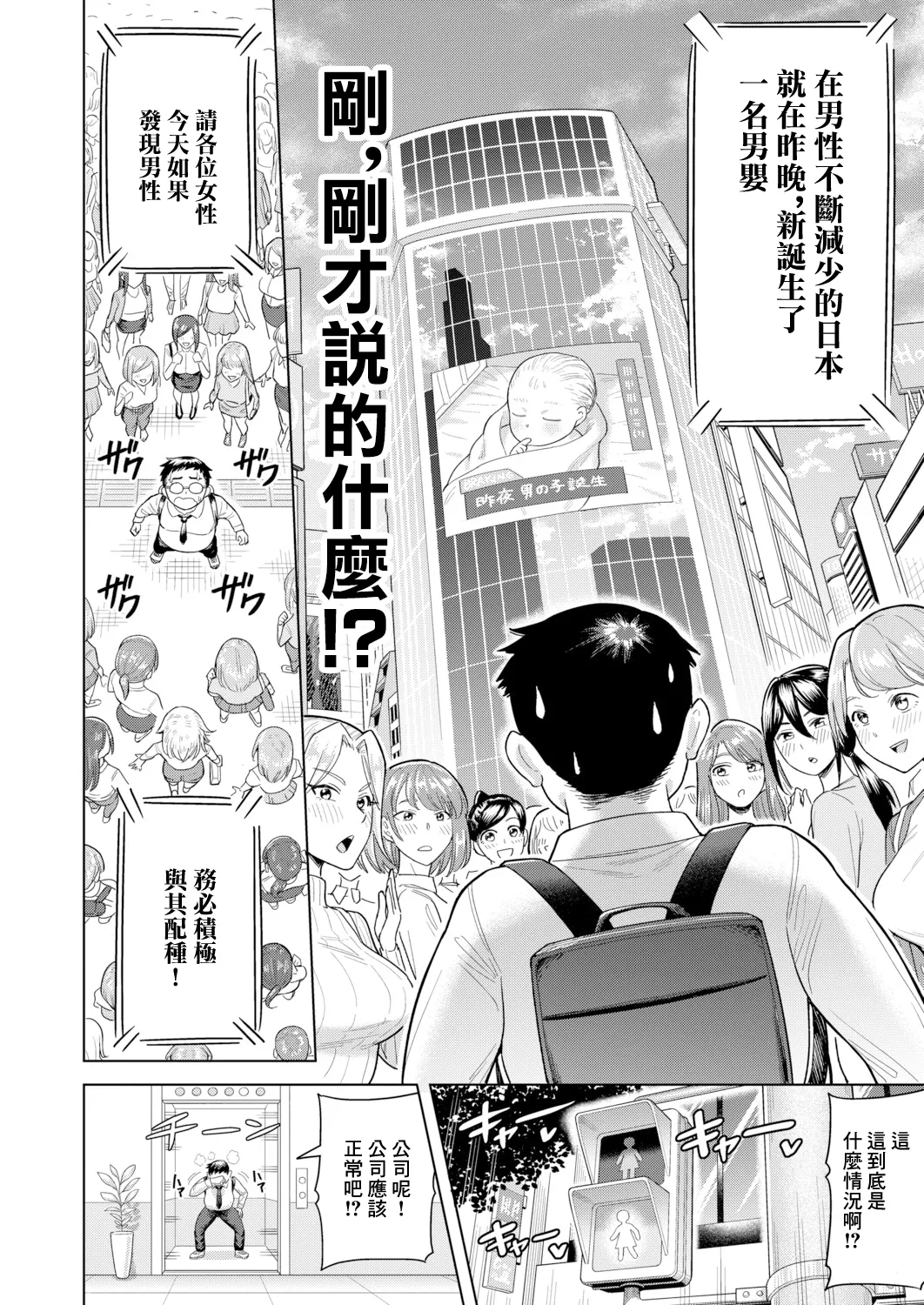 [ぐうすか ]サオを求める世界 画像番号 4