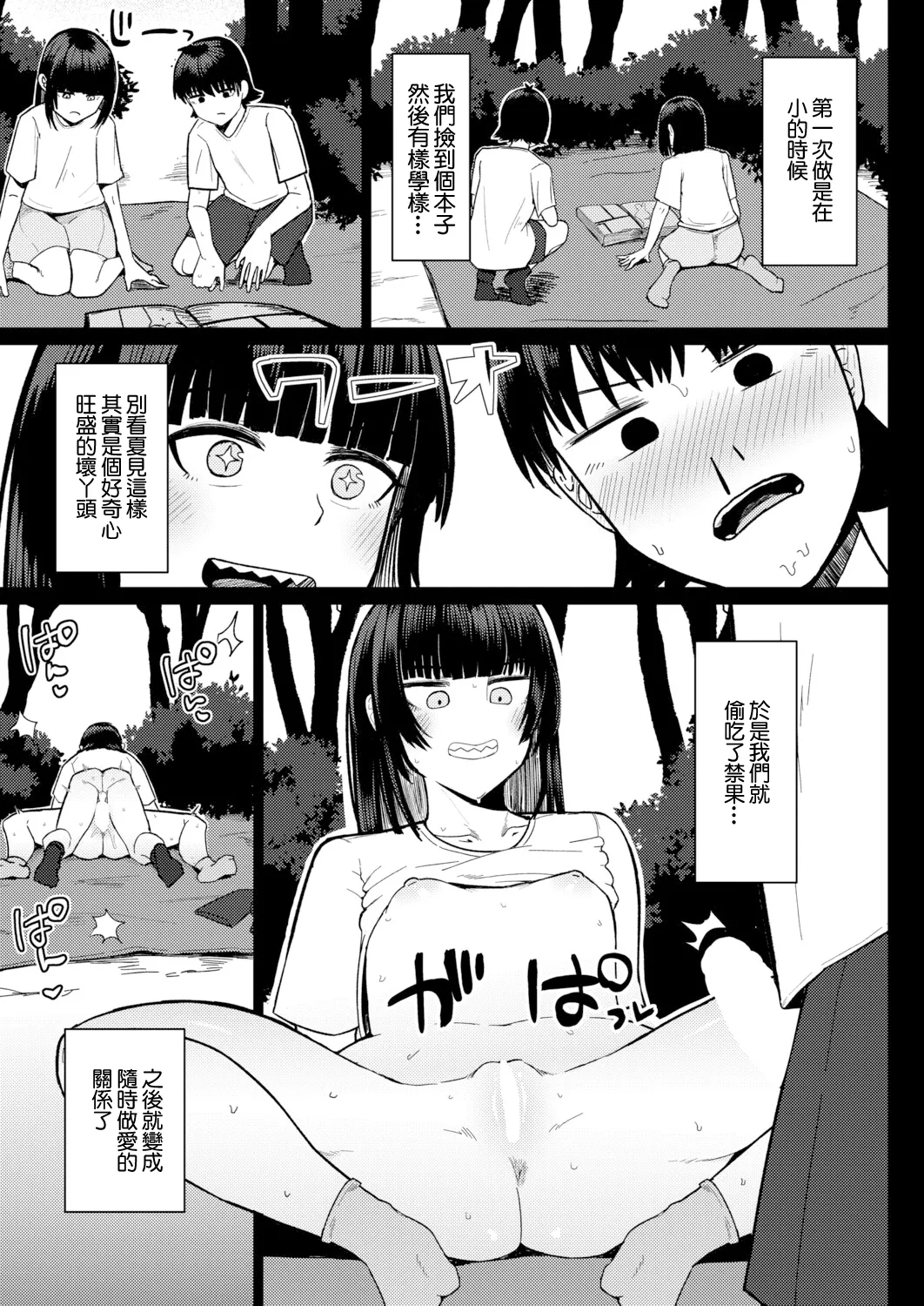 [不嬢女子] 夏、田舎、せックス 画像番号 5