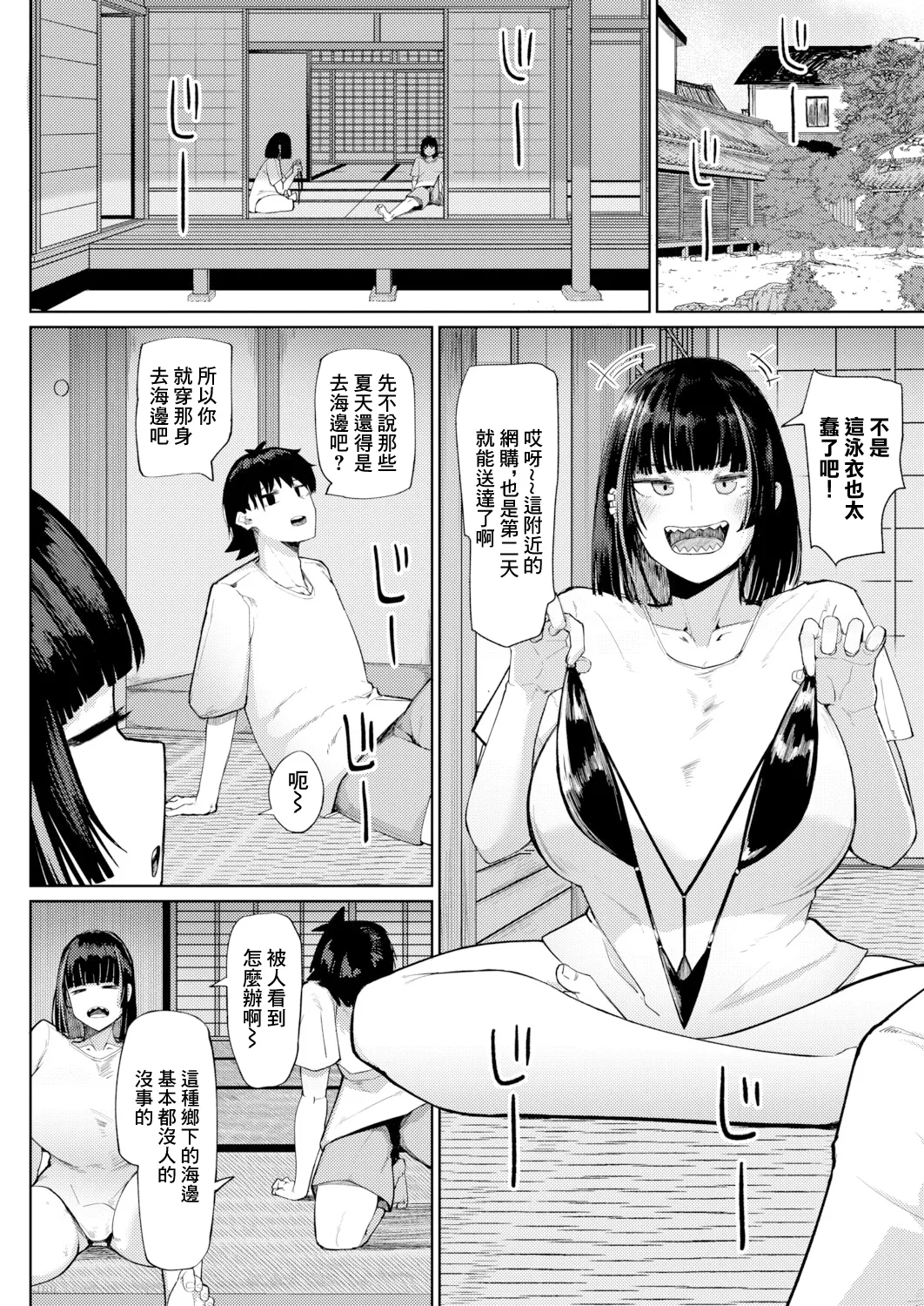 [不嬢女子] 夏、田舎、せックス 画像番号 8