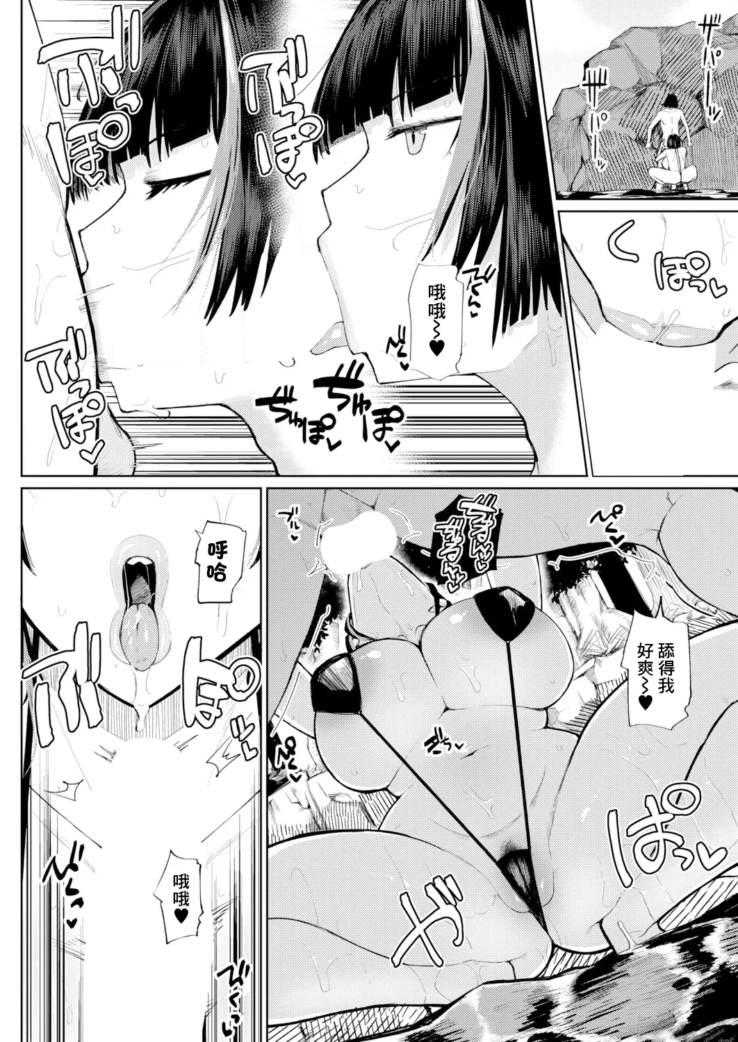 [不嬢女子] 夏、田舎、せックス 画像番号 10