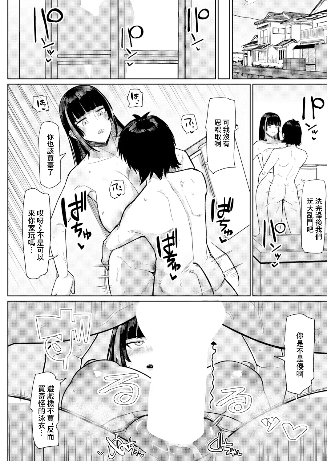 [不嬢女子] 夏、田舎、せックス 画像番号 16