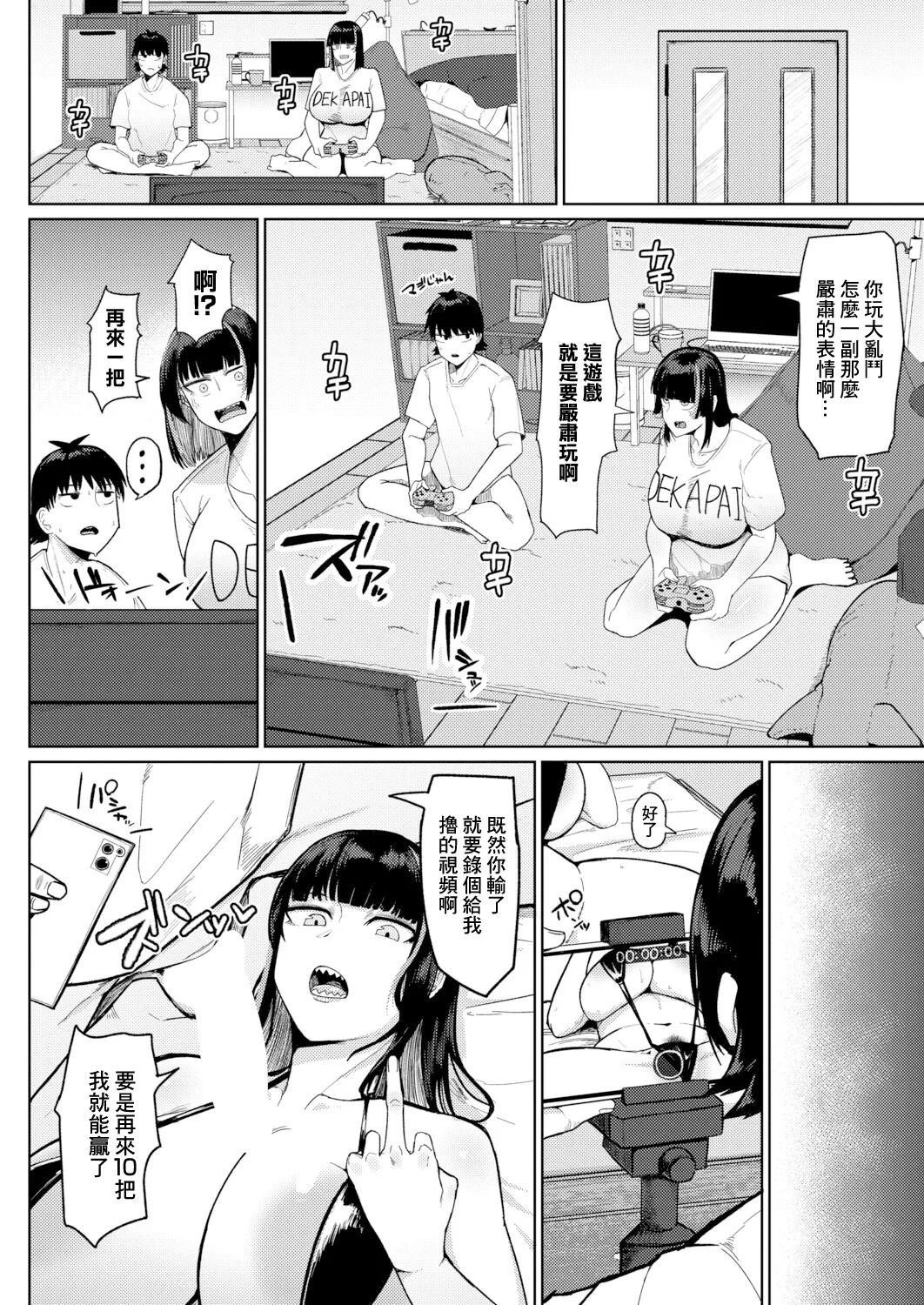 [不嬢女子] 夏、田舎、せックス 画像番号 18