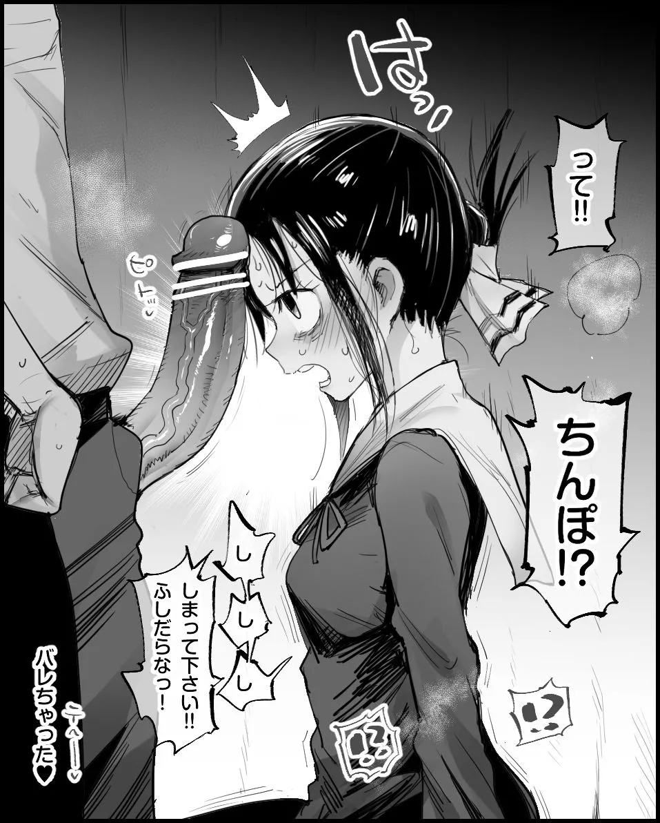 [まー九郎] かぐや様を看病したい (かぐや様は告らせたい) numero di immagine  4