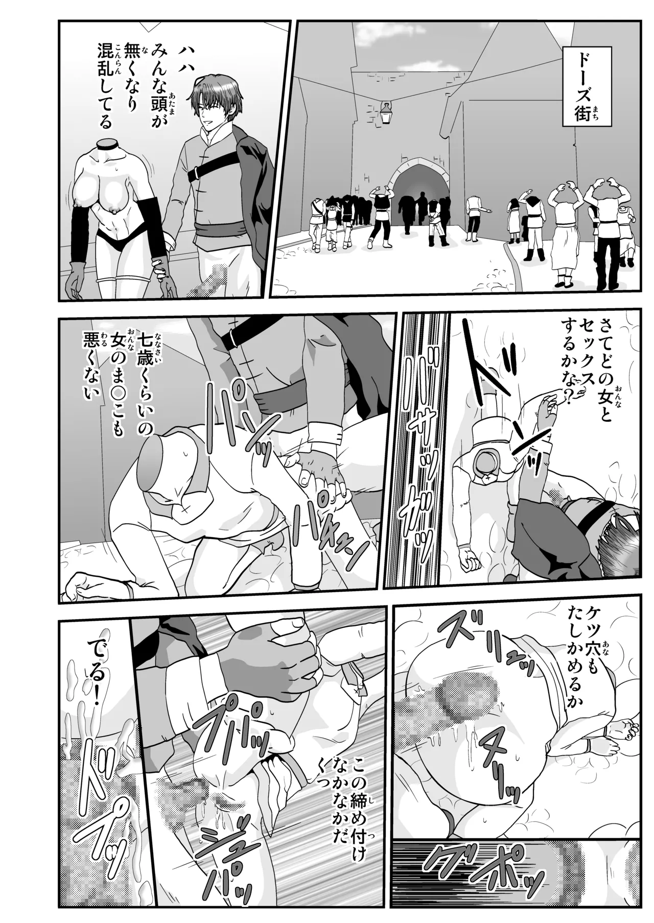 [Nobuyuki] Tosmic no Mahou image number 2