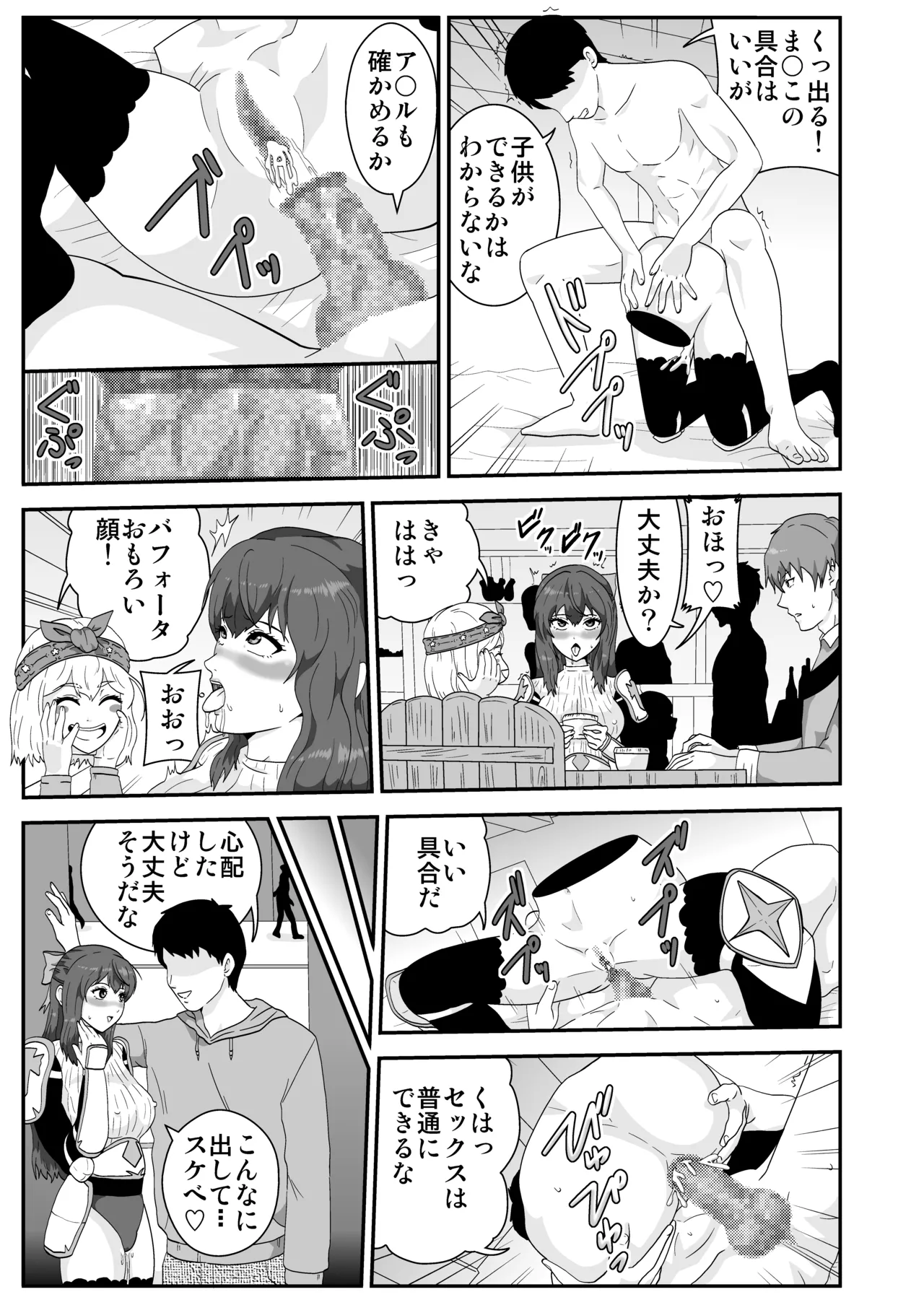 [Nobuyuki] Tosmic no Mahou image number 10