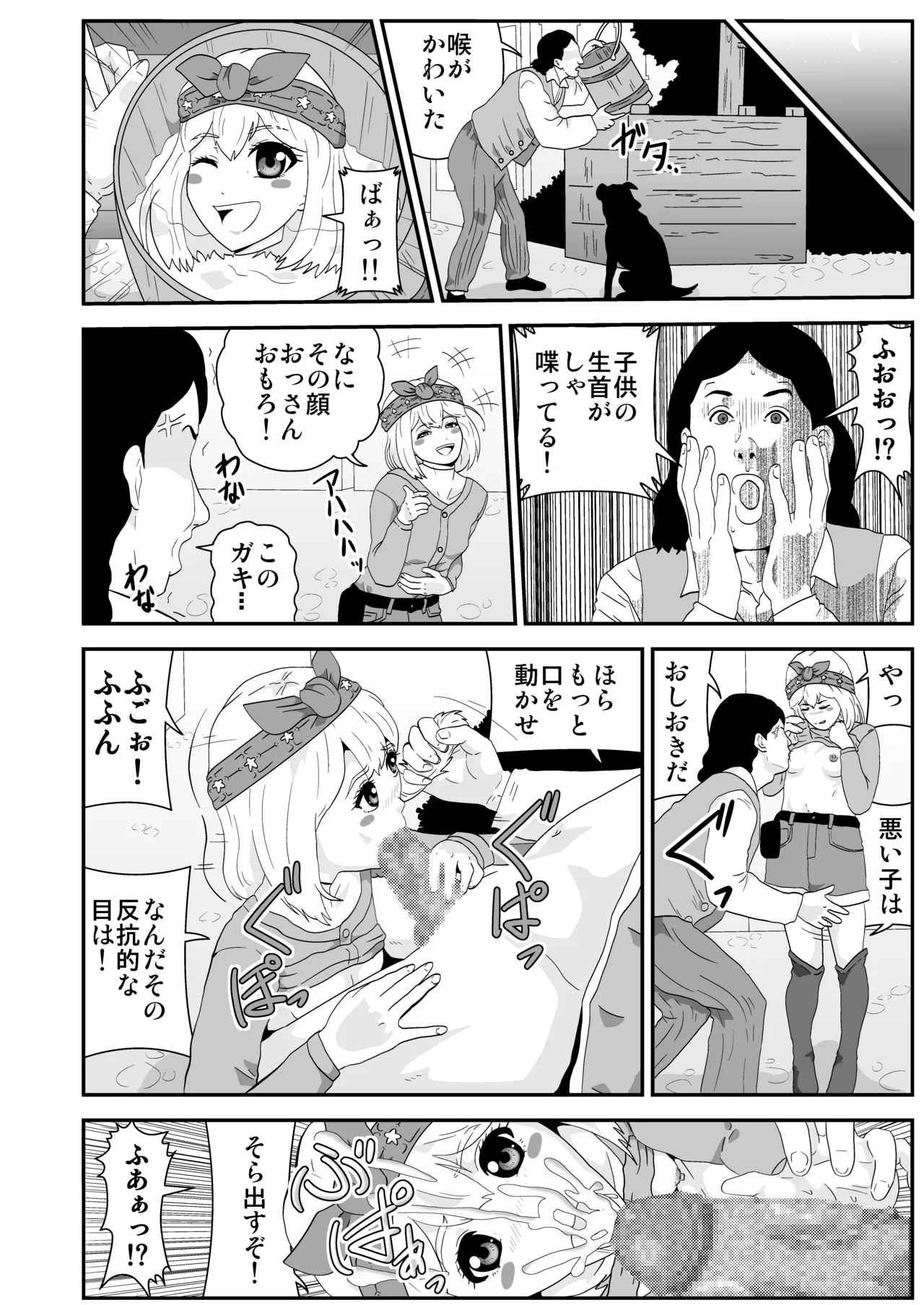 [Nobuyuki] Tosmic no Mahou image number 11