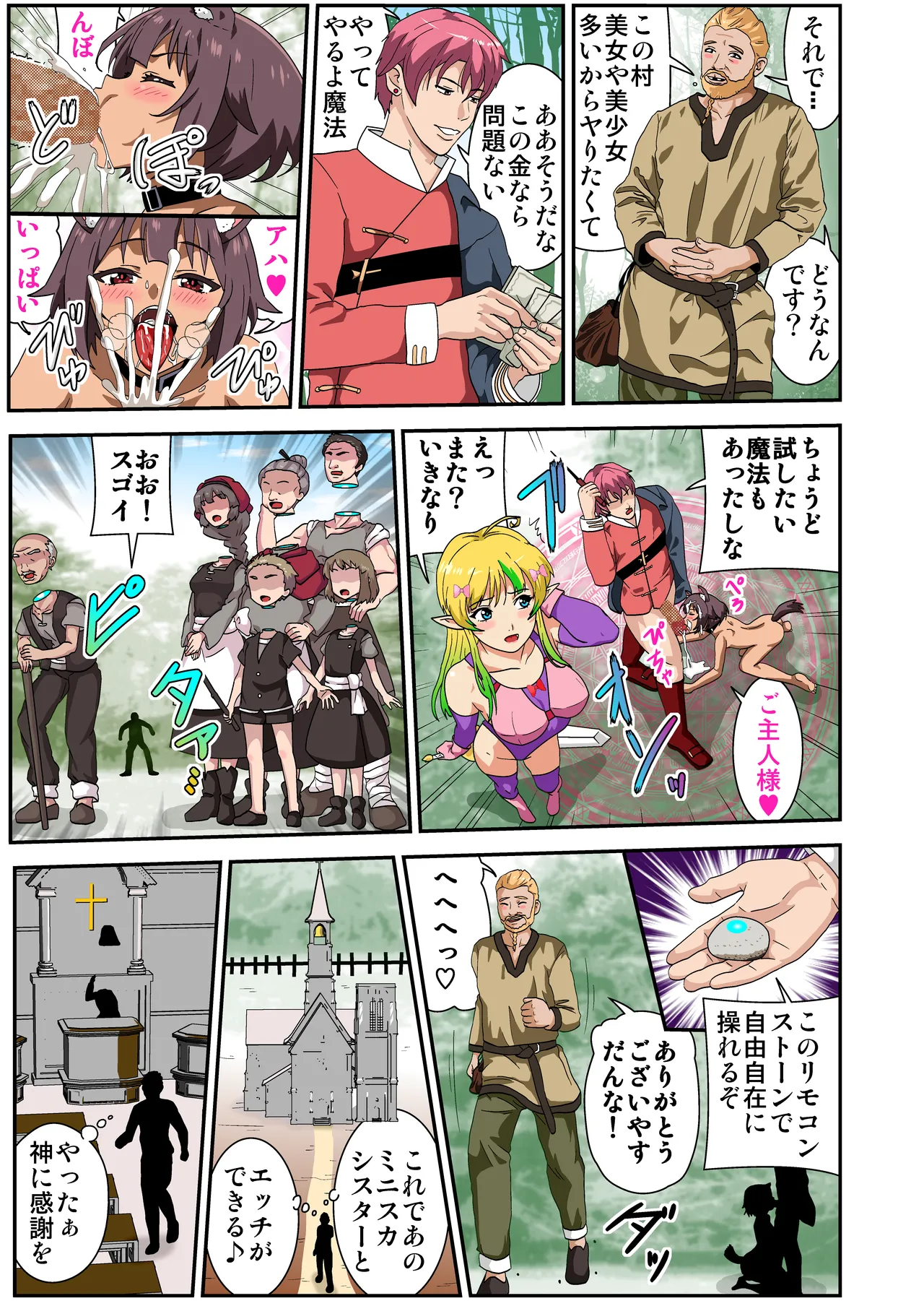 [Nobuyuki] Tosmic no Mahou image number 14