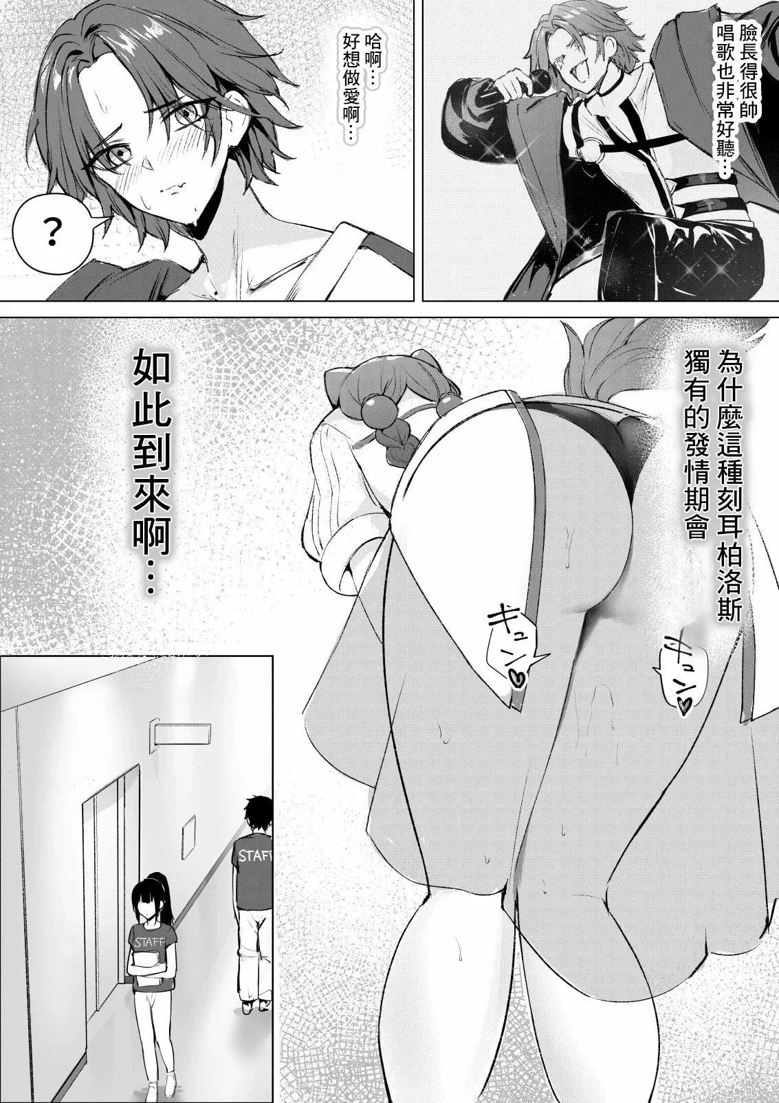 [むにむに] デュエット中の後輩の顔が良すぎて盛んな雌犬の性欲が爆発してしまい帰った楽屋で後輩を性処理道具に使ってしまうinitk (にじさんじ)-1280x 이미지 번호 5