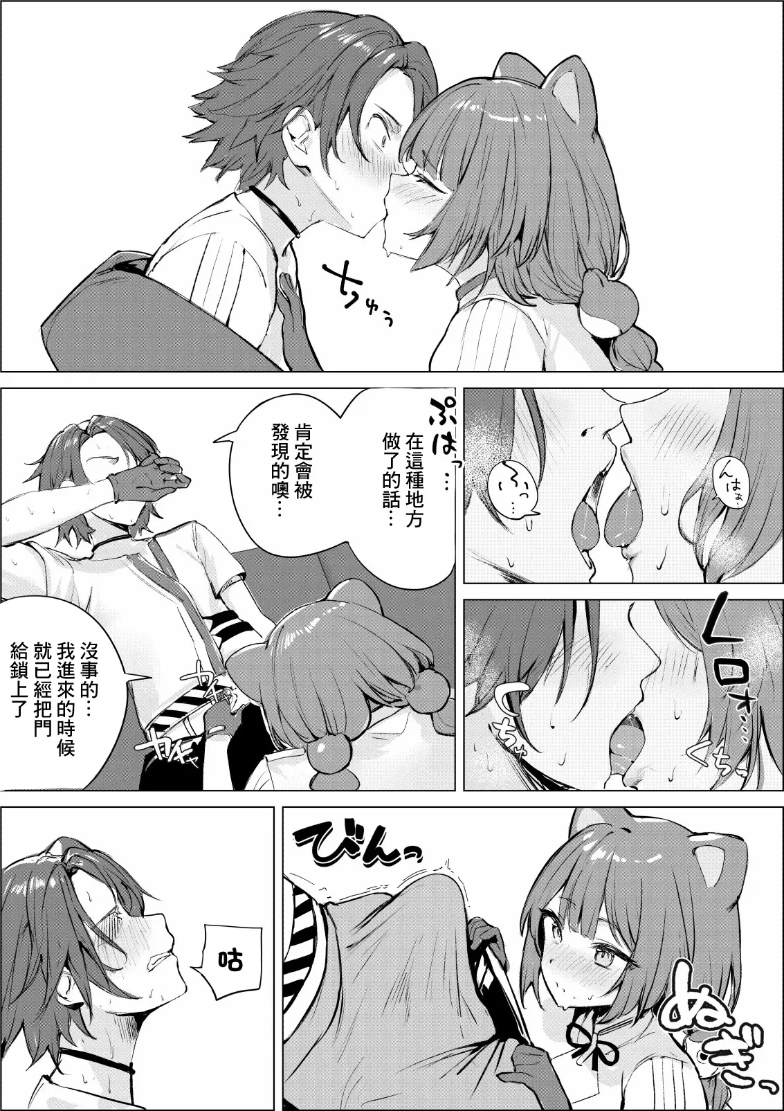 [むにむに] デュエット中の後輩の顔が良すぎて盛んな雌犬の性欲が爆発してしまい帰った楽屋で後輩を性処理道具に使ってしまうinitk (にじさんじ)-1280x 이미지 번호 7