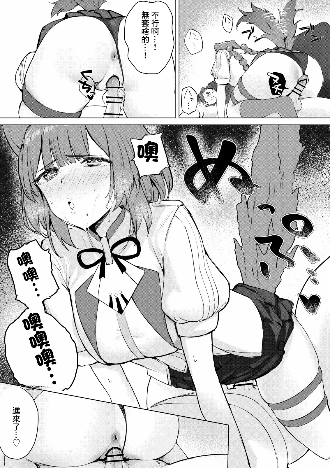 [むにむに] デュエット中の後輩の顔が良すぎて盛んな雌犬の性欲が爆発してしまい帰った楽屋で後輩を性処理道具に使ってしまうinitk (にじさんじ)-1280x 이미지 번호 10