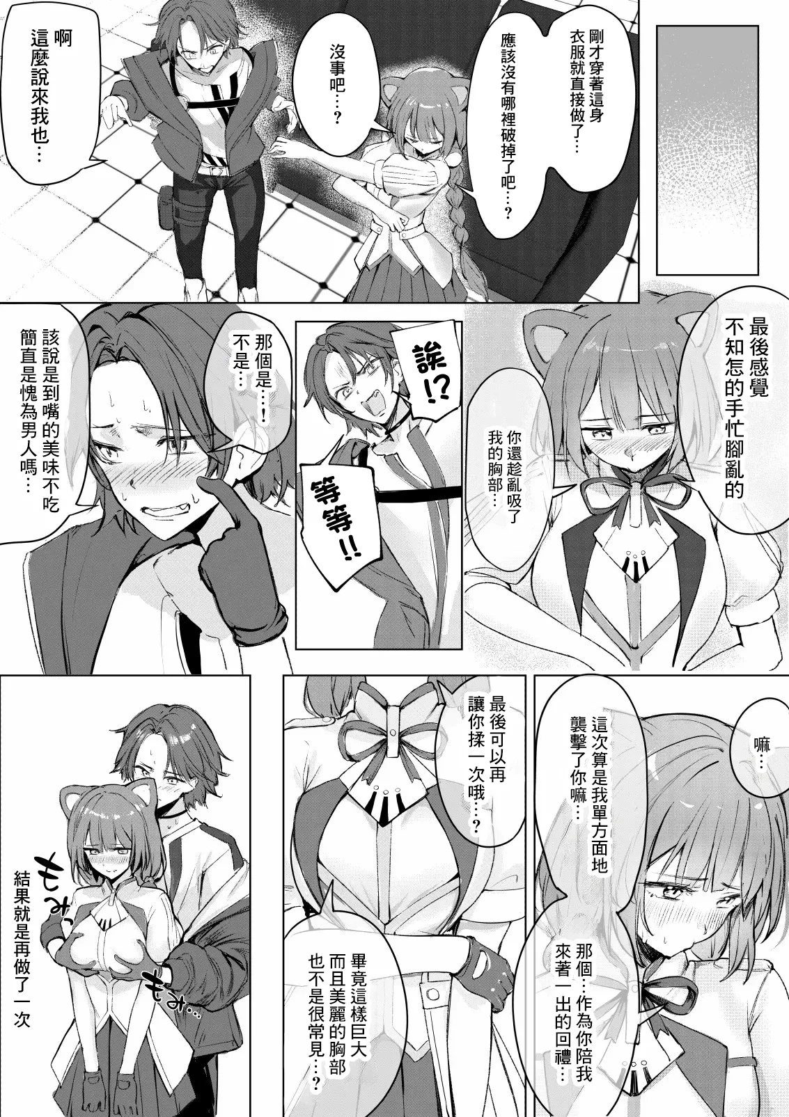 [むにむに] デュエット中の後輩の顔が良すぎて盛んな雌犬の性欲が爆発してしまい帰った楽屋で後輩を性処理道具に使ってしまうinitk (にじさんじ)-1280x 이미지 번호 13