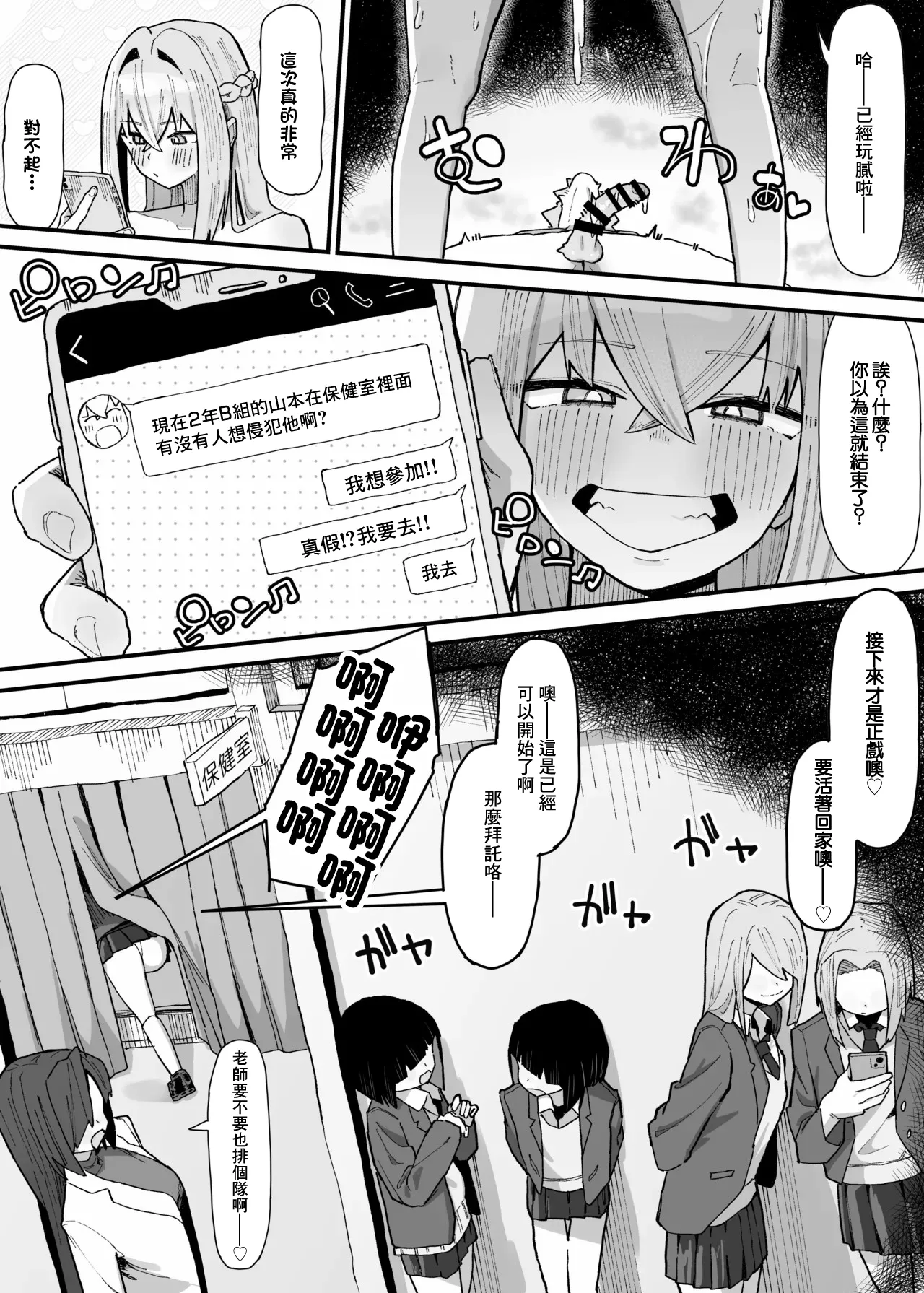 [やまだんち] ヤンチャくんとクラスのデカい女の子♡-1280x 이미지 번호 7