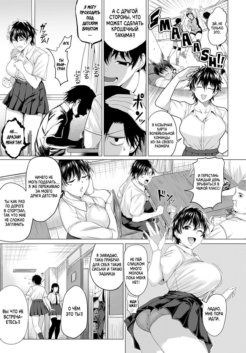 [Chicken] Gian to Baba (COMIC Anthurium 2021-03) [Russian] [Amunezqa] [Digital] 图片编号 3