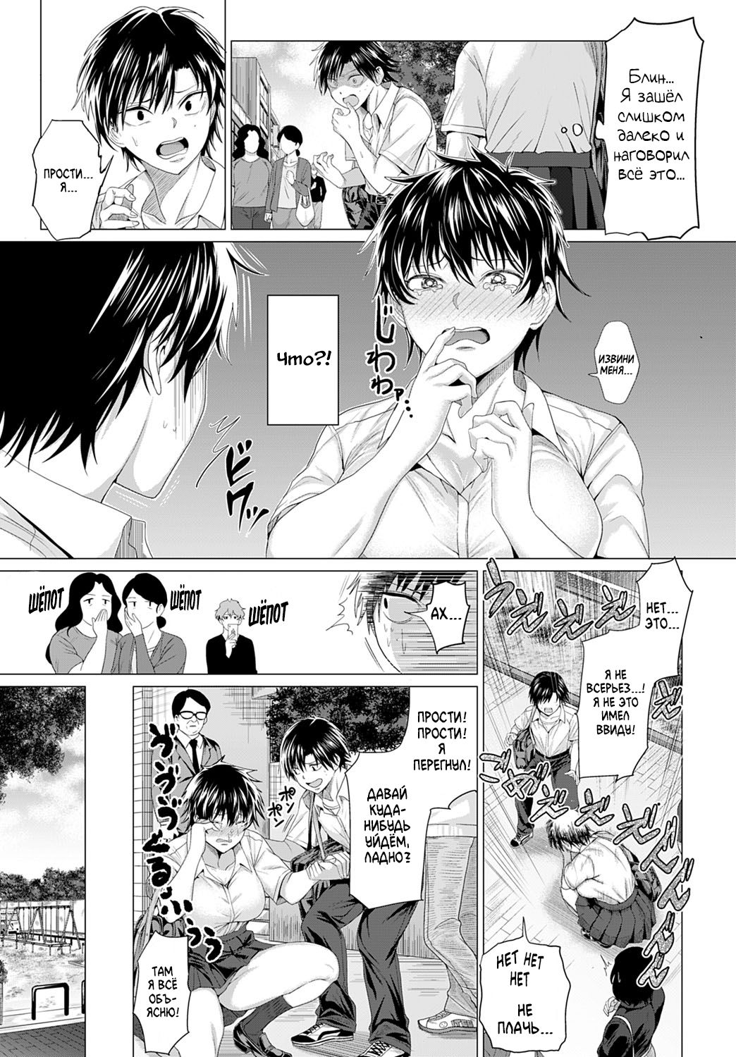 [Chicken] Gian to Baba (COMIC Anthurium 2021-03) [Russian] [Amunezqa] [Digital] 图片编号 7