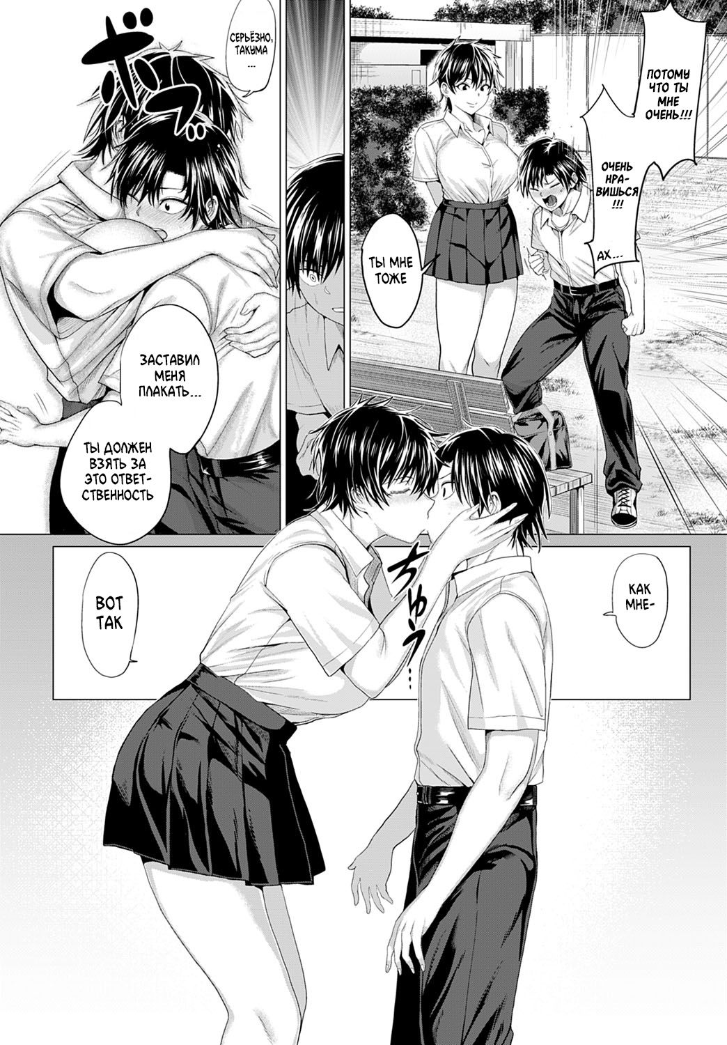 [Chicken] Gian to Baba (COMIC Anthurium 2021-03) [Russian] [Amunezqa] [Digital] 图片编号 10