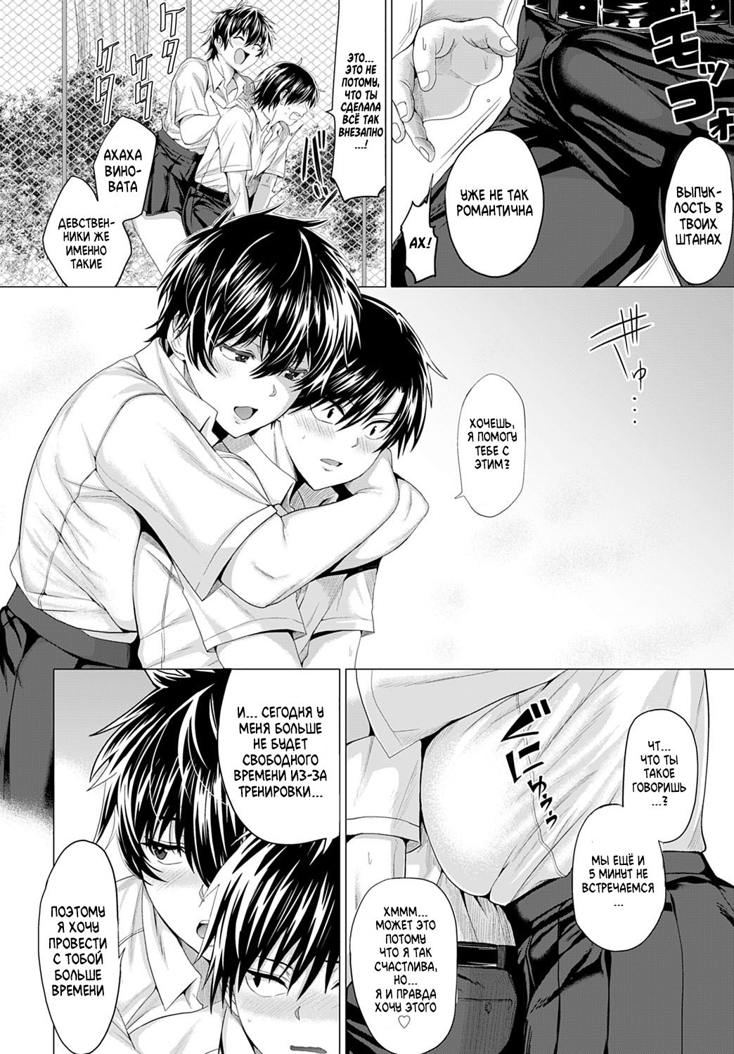 [Chicken] Gian to Baba (COMIC Anthurium 2021-03) [Russian] [Amunezqa] [Digital] 图片编号 12