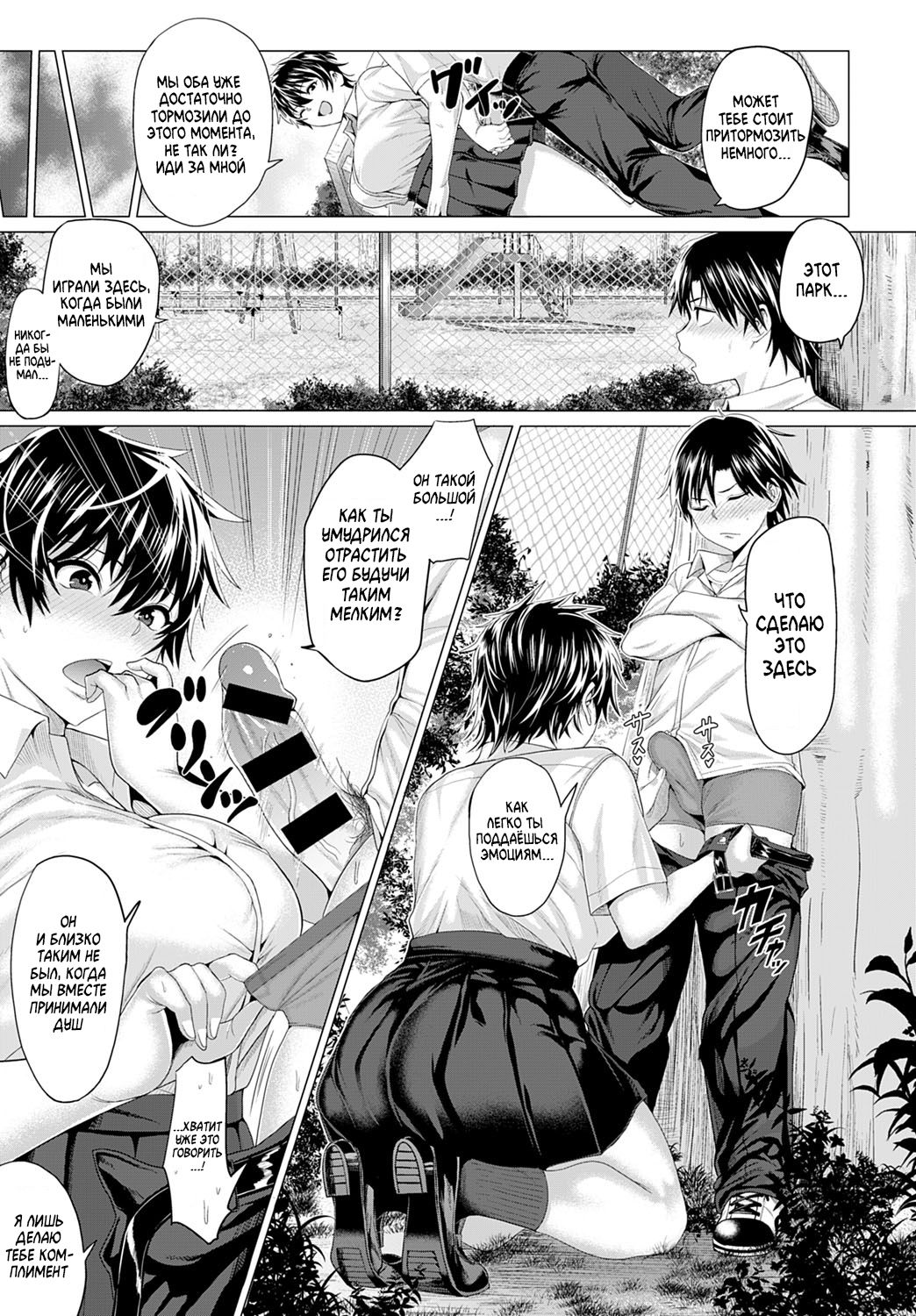 [Chicken] Gian to Baba (COMIC Anthurium 2021-03) [Russian] [Amunezqa] [Digital] 图片编号 13