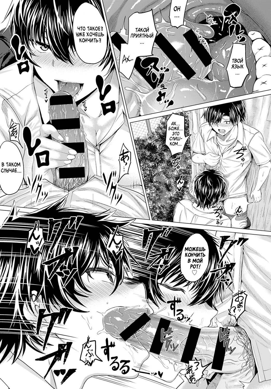 [Chicken] Gian to Baba (COMIC Anthurium 2021-03) [Russian] [Amunezqa] [Digital] 图片编号 15