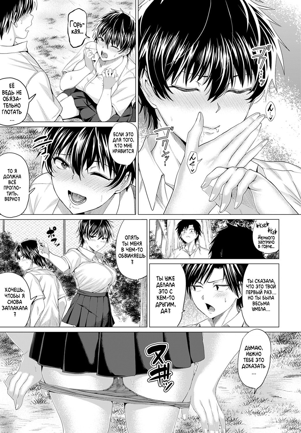 [Chicken] Gian to Baba (COMIC Anthurium 2021-03) [Russian] [Amunezqa] [Digital] 图片编号 17