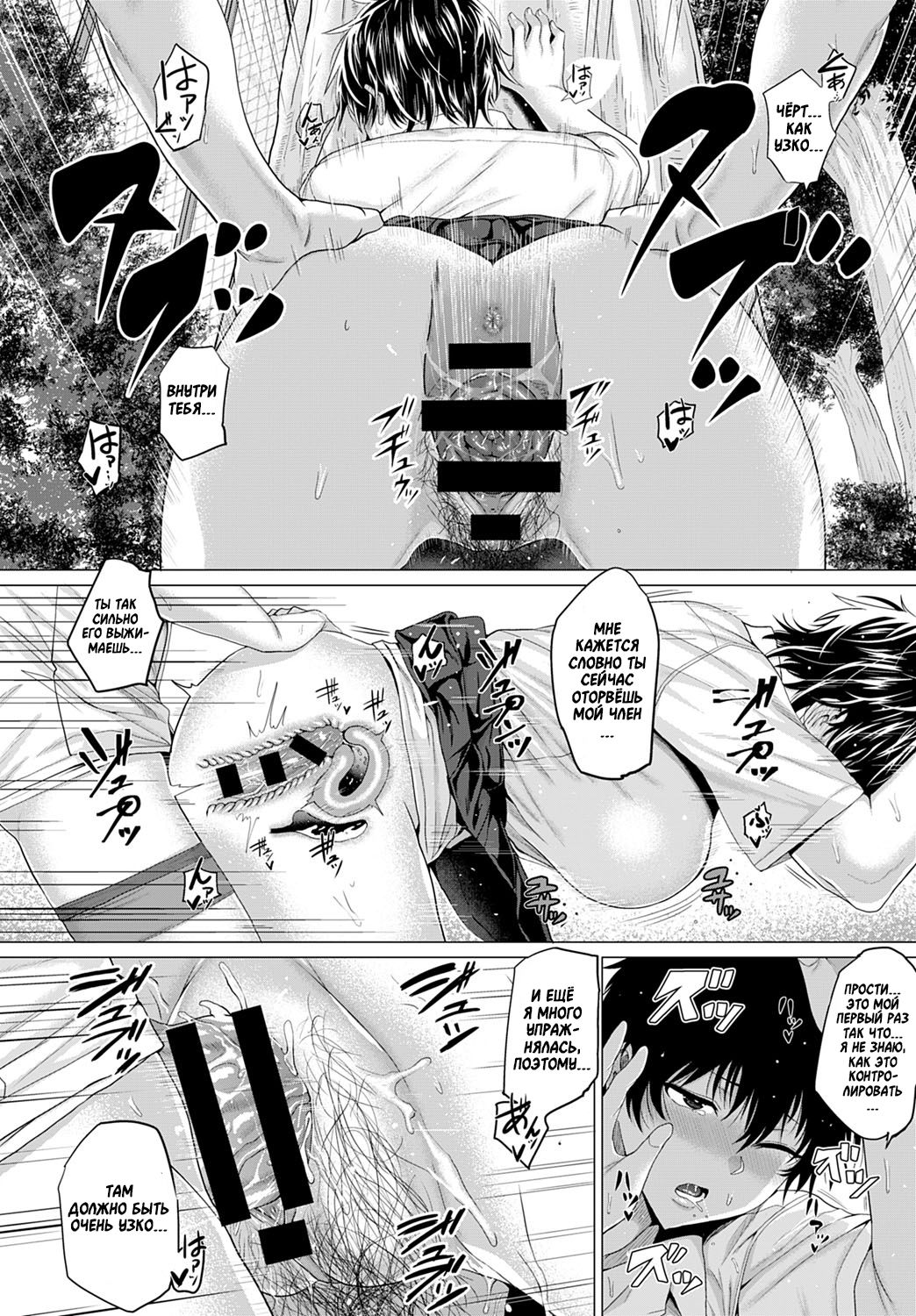 [Chicken] Gian to Baba (COMIC Anthurium 2021-03) [Russian] [Amunezqa] [Digital] 图片编号 20