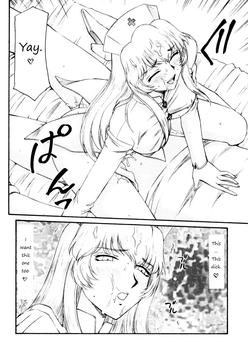 (COMIC1☆3) [LTM. (Taira Hajime)] Nise DRAGON BLOOD! 16 1/2 [English] изображение № 25