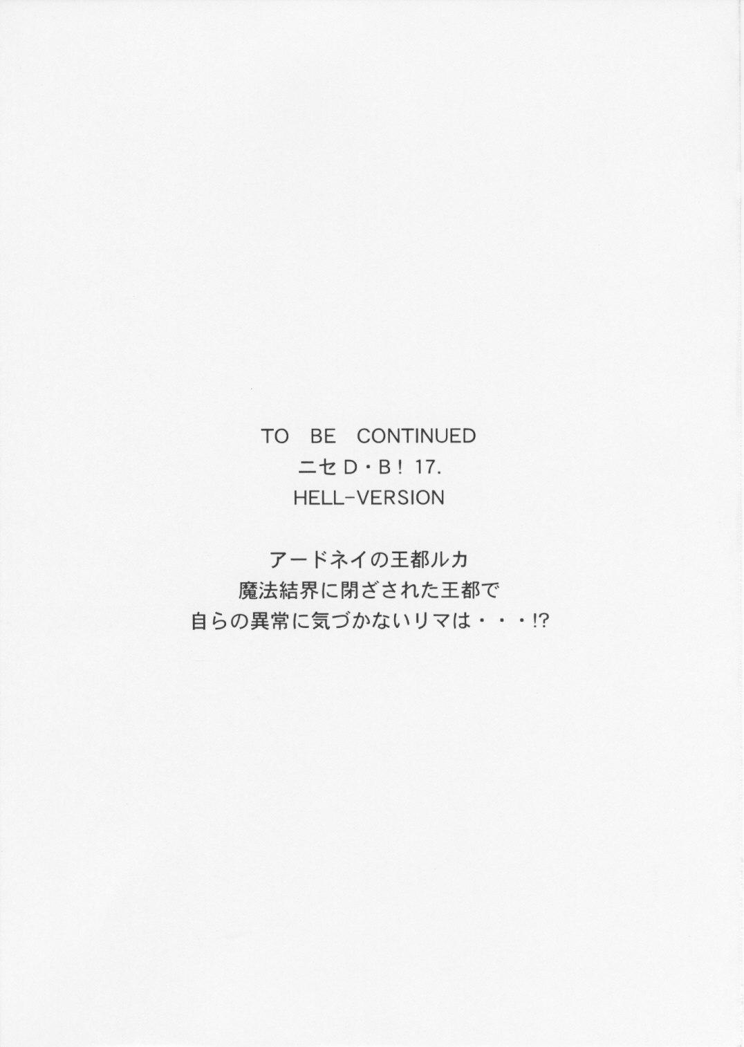 (COMIC1☆3) [LTM. (Taira Hajime)] Nise DRAGON BLOOD! 16 1/2 [English] изображение № 32