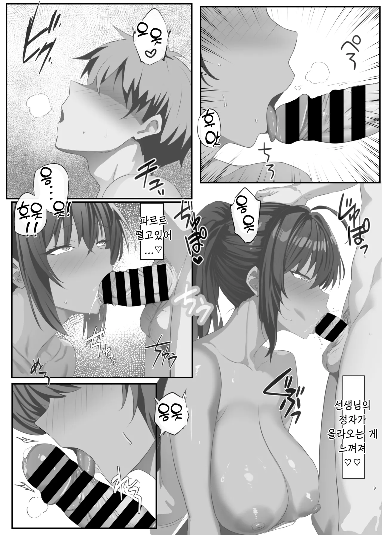 무방비한 너에게 내 이성이 패배했다(無防備な君に理性が負けた)-乱発, 카린 동인지 이미지 번호 8